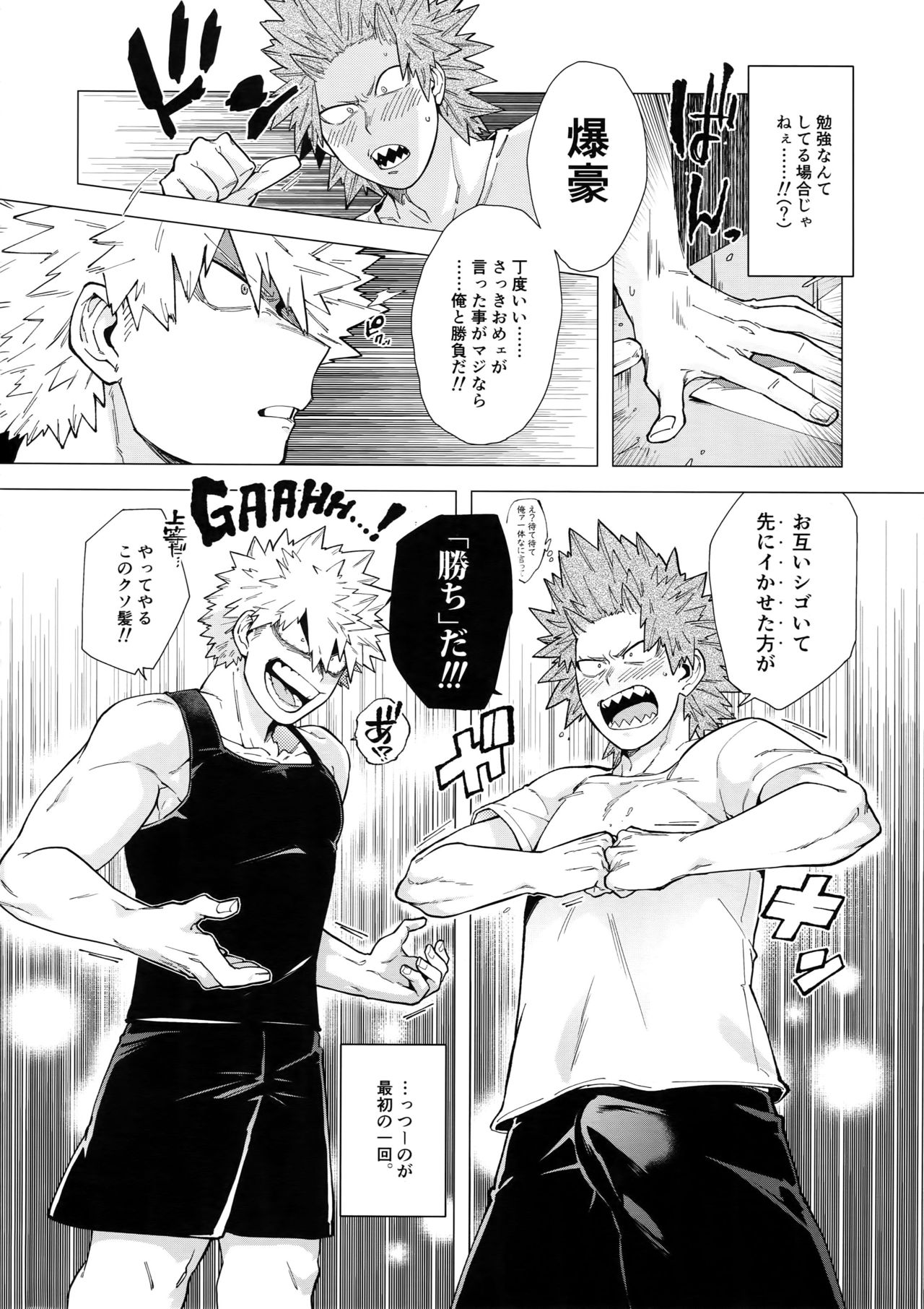 Iwarenakute mo Wakan da yo! page 7 full