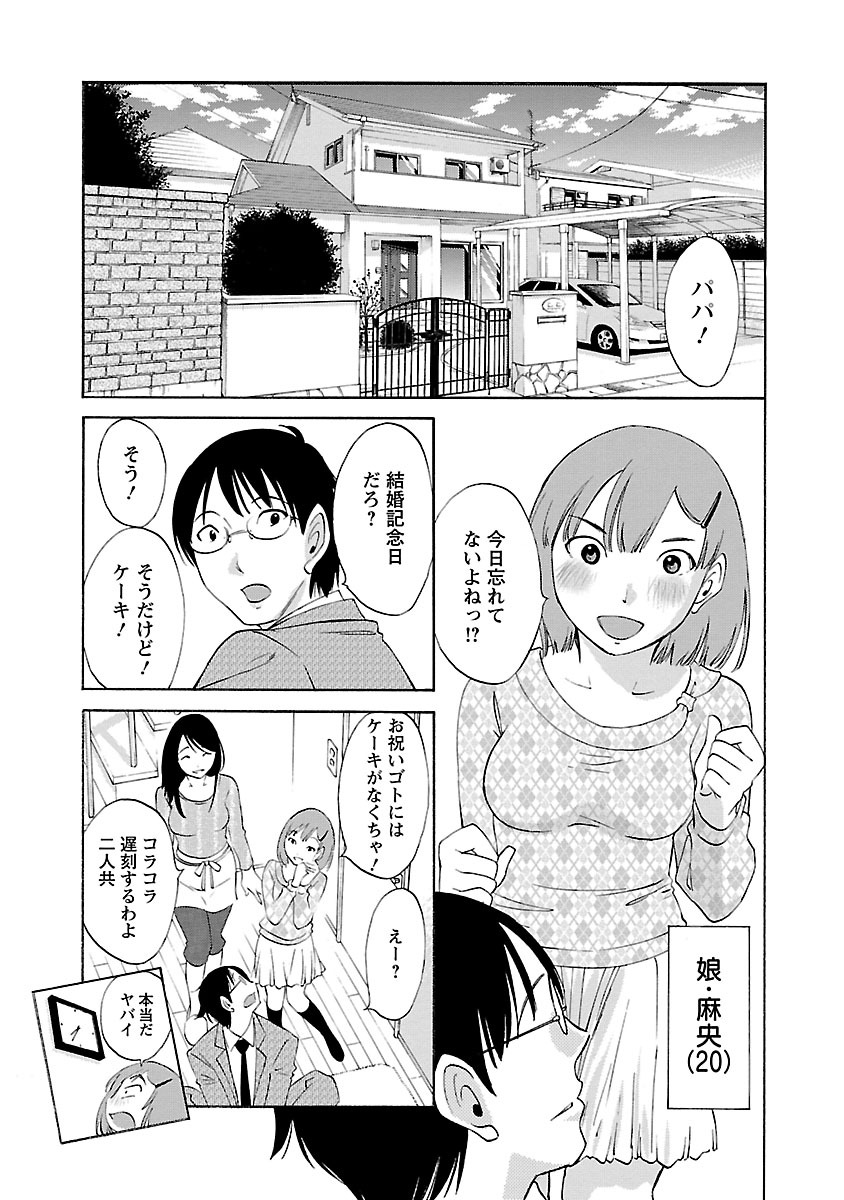 Hoshigaru Kuchibiru page 9 full