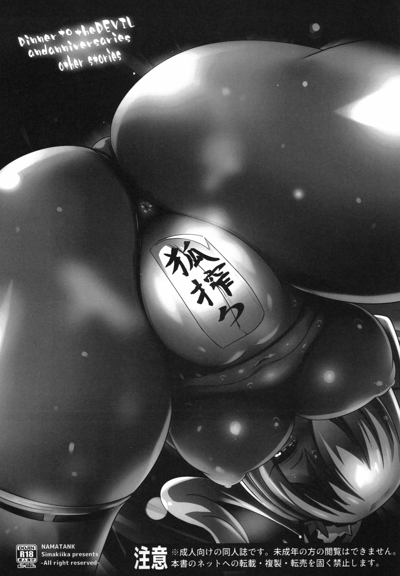 kitune sibori page 2 full