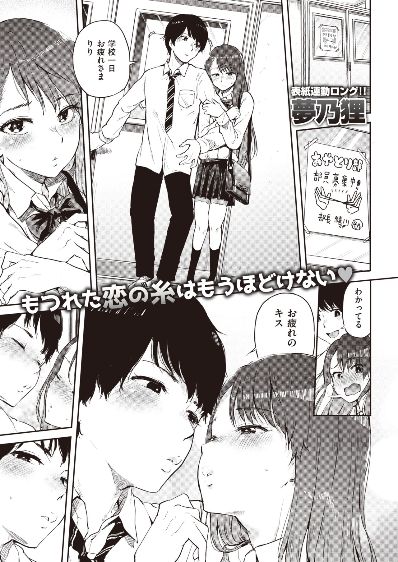COMIC Shitsurakuten 2019-10 page 7 full