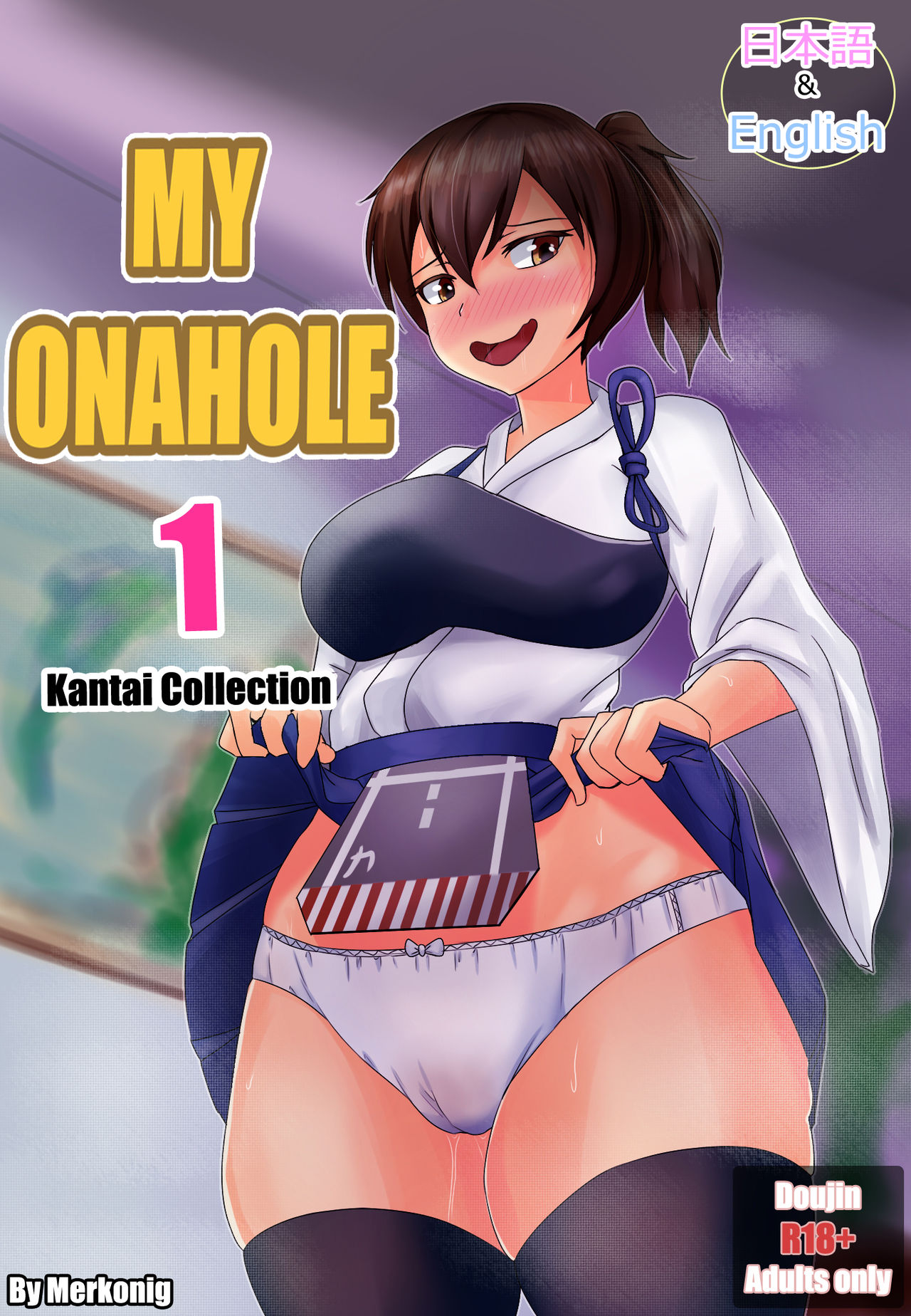 My Onahole 1 page 1 full