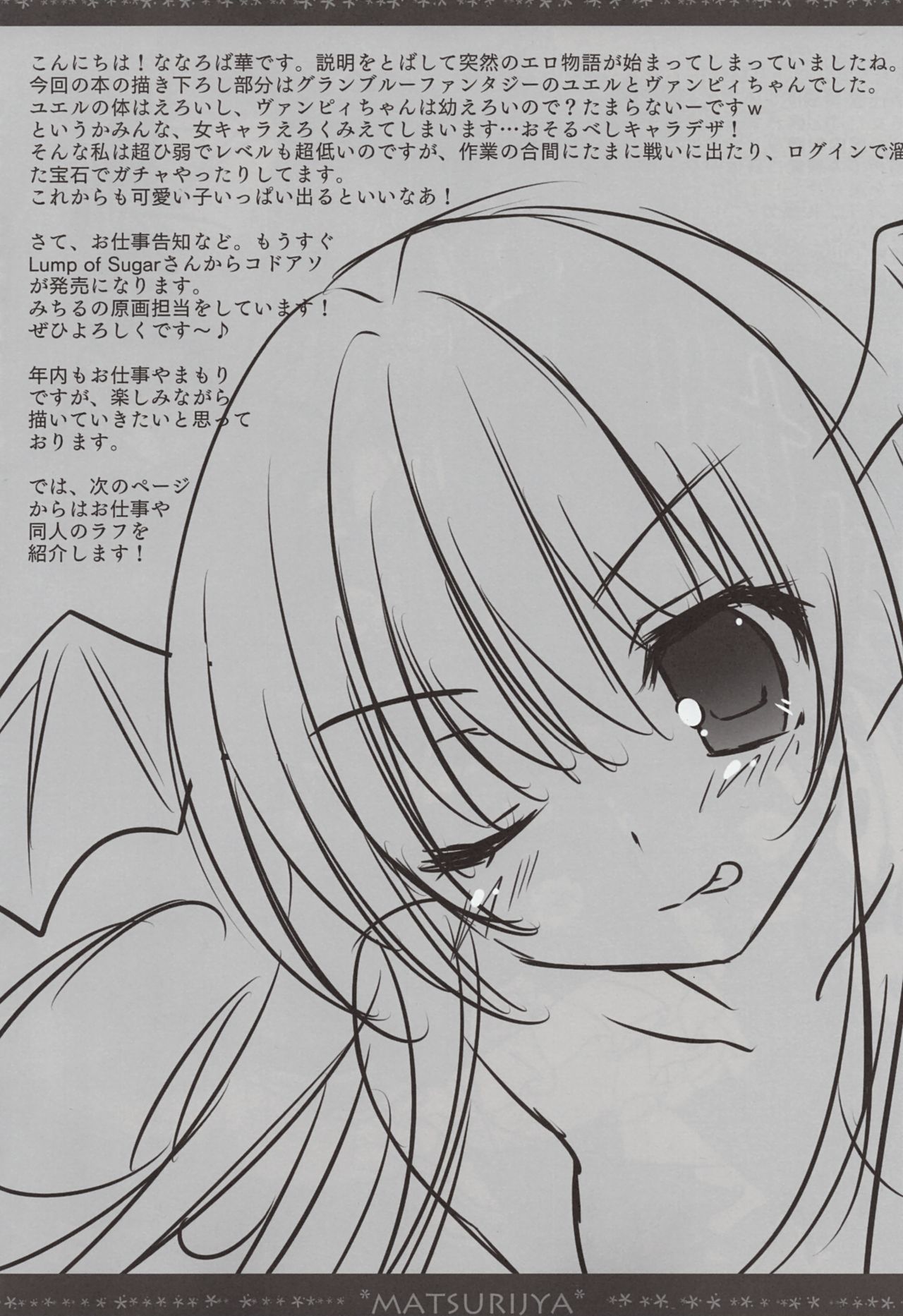 Rough Pon 28 Kakudai Ban page 5 full