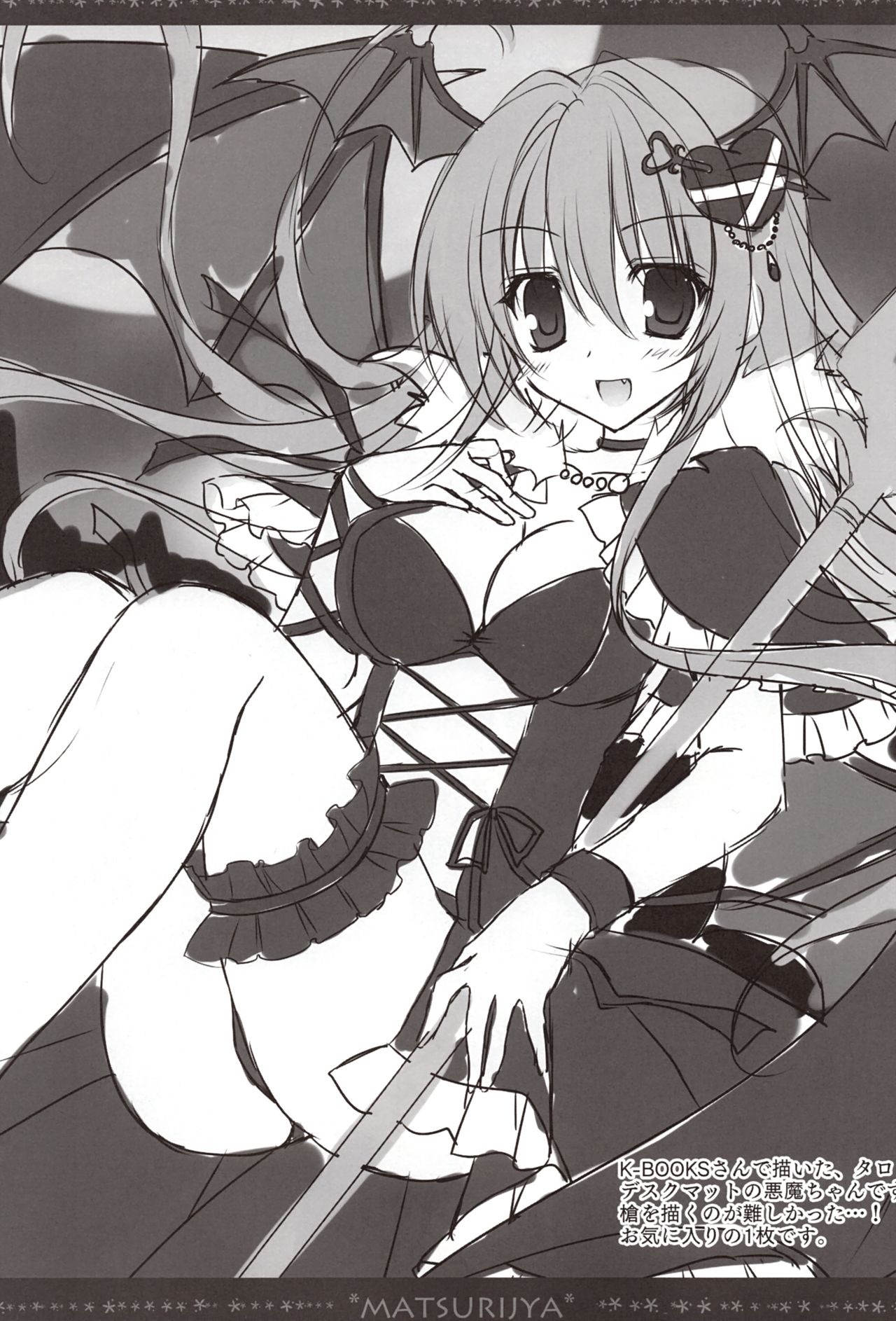 Rough Pon 28 Kakudai Ban page 6 full