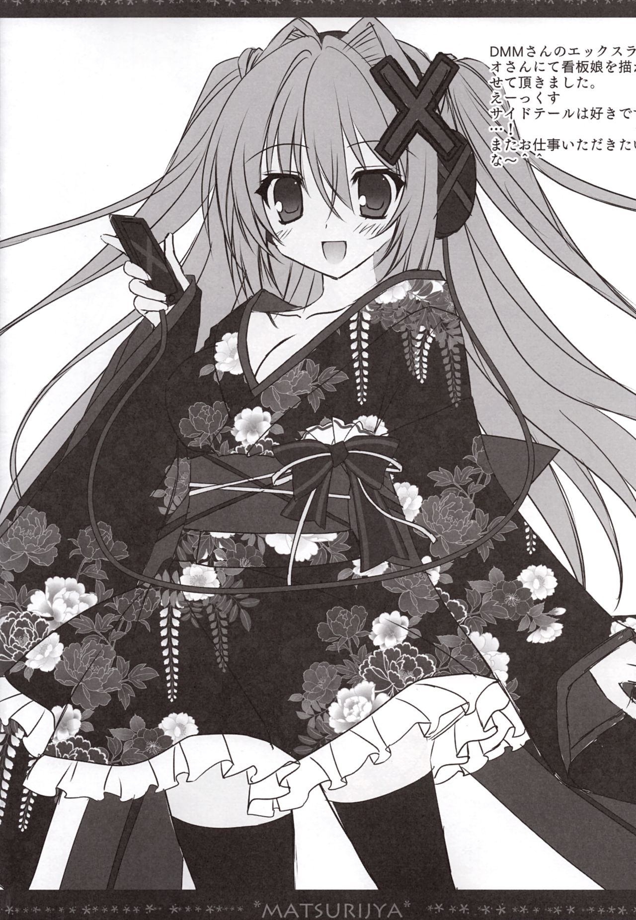 Rough Pon 28 Kakudai Ban page 7 full