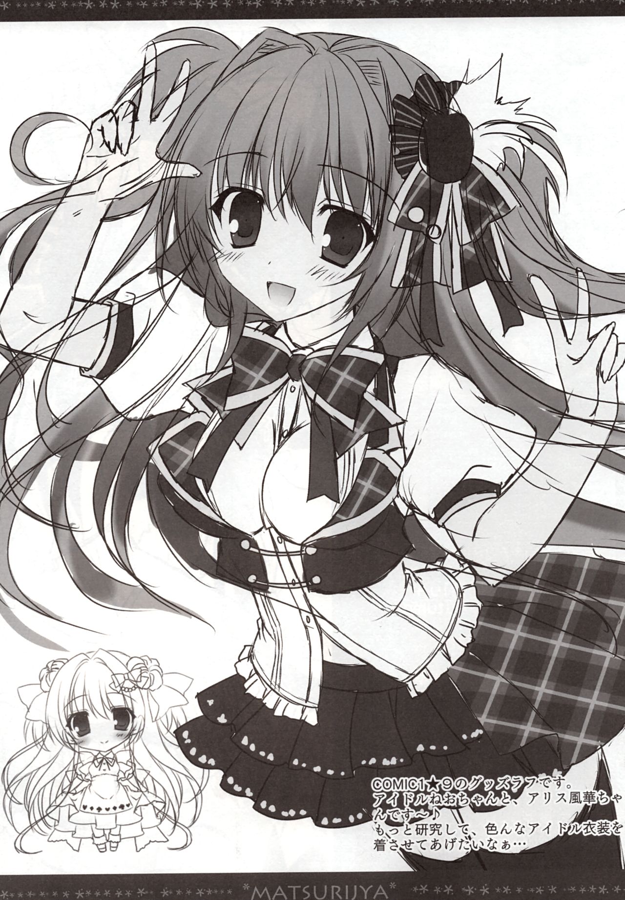 Rough Pon 28 Kakudai Ban page 8 full