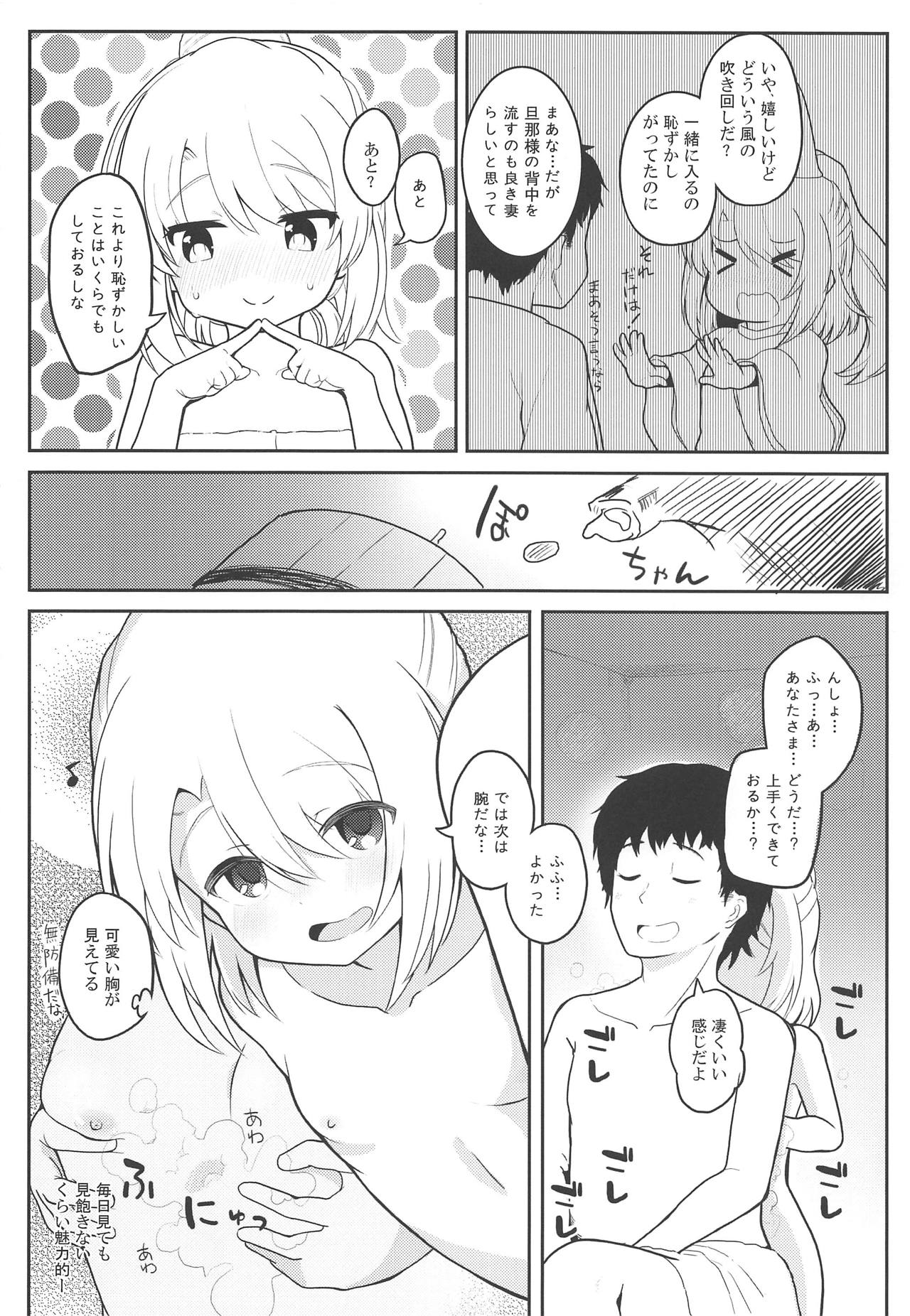 Furo Futo! page 5 full