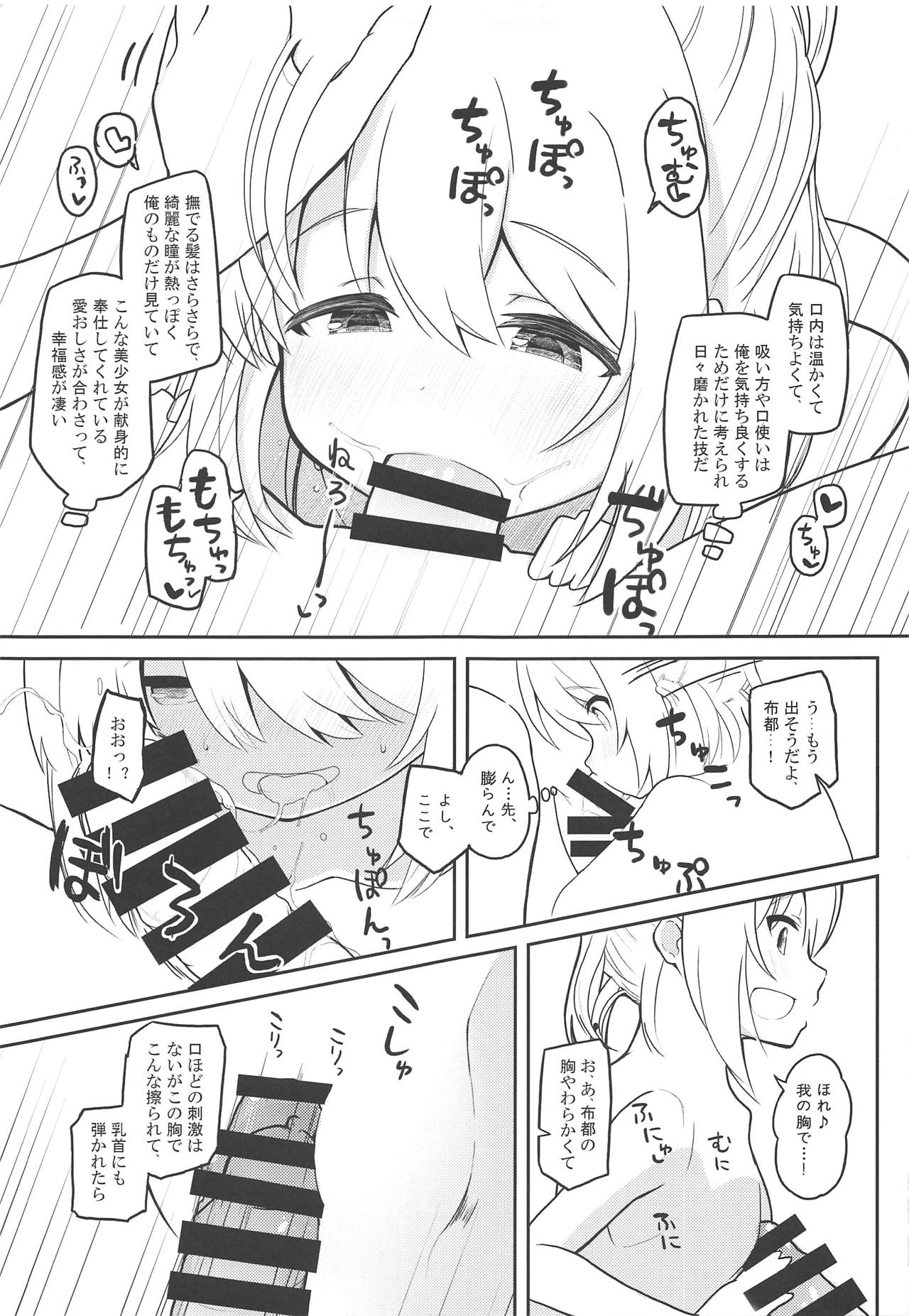 Furo Futo! page 8 full