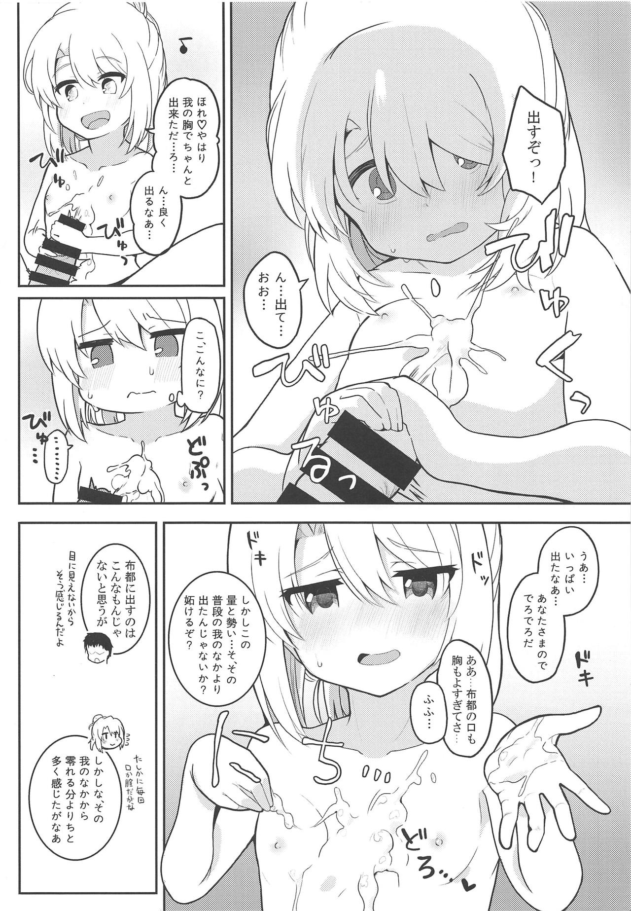 Furo Futo! page 9 full