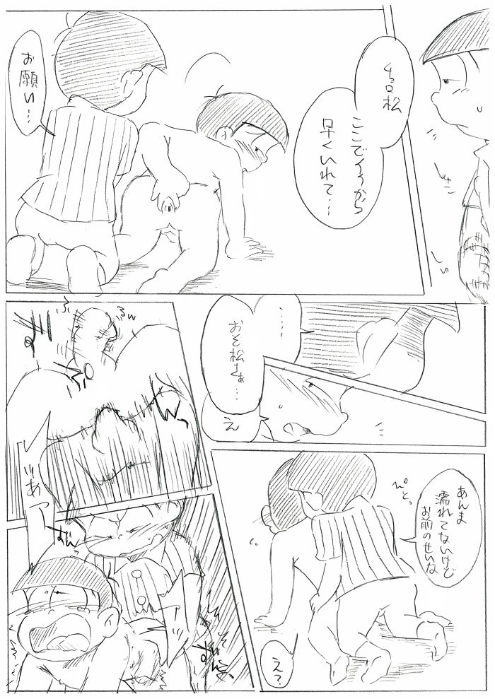 You want to drink Sake... Don't Drink it! page 10 full