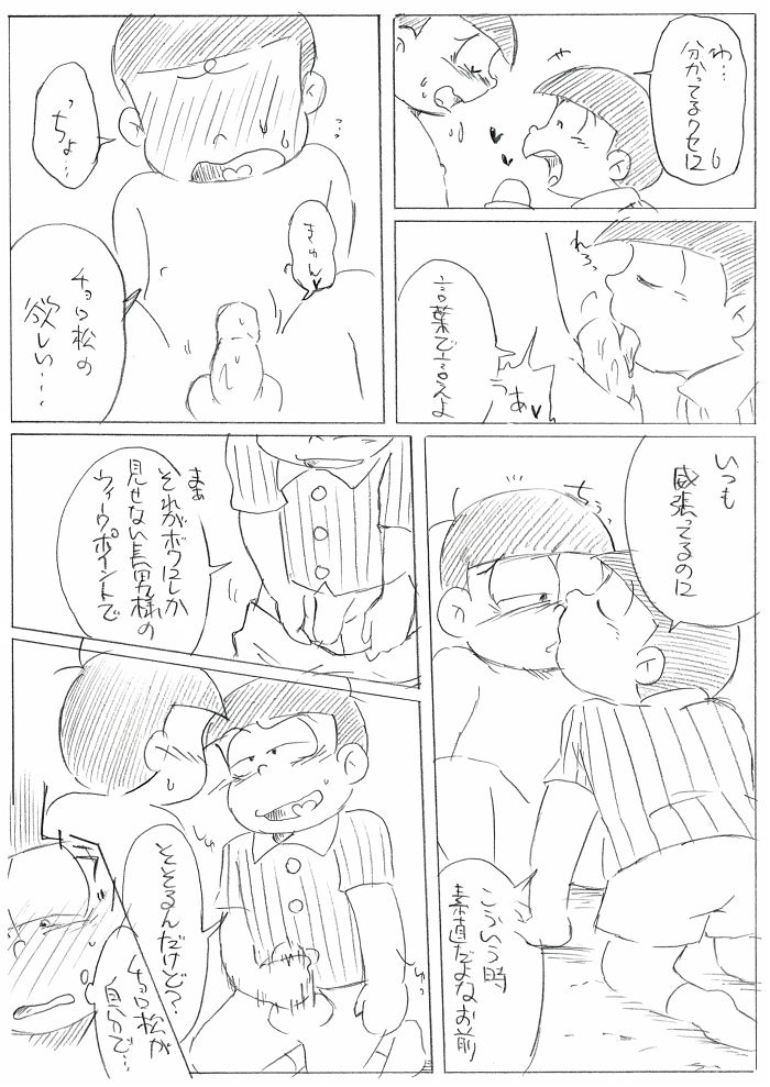 You want to drink Sake... Don't Drink it! page 9 full