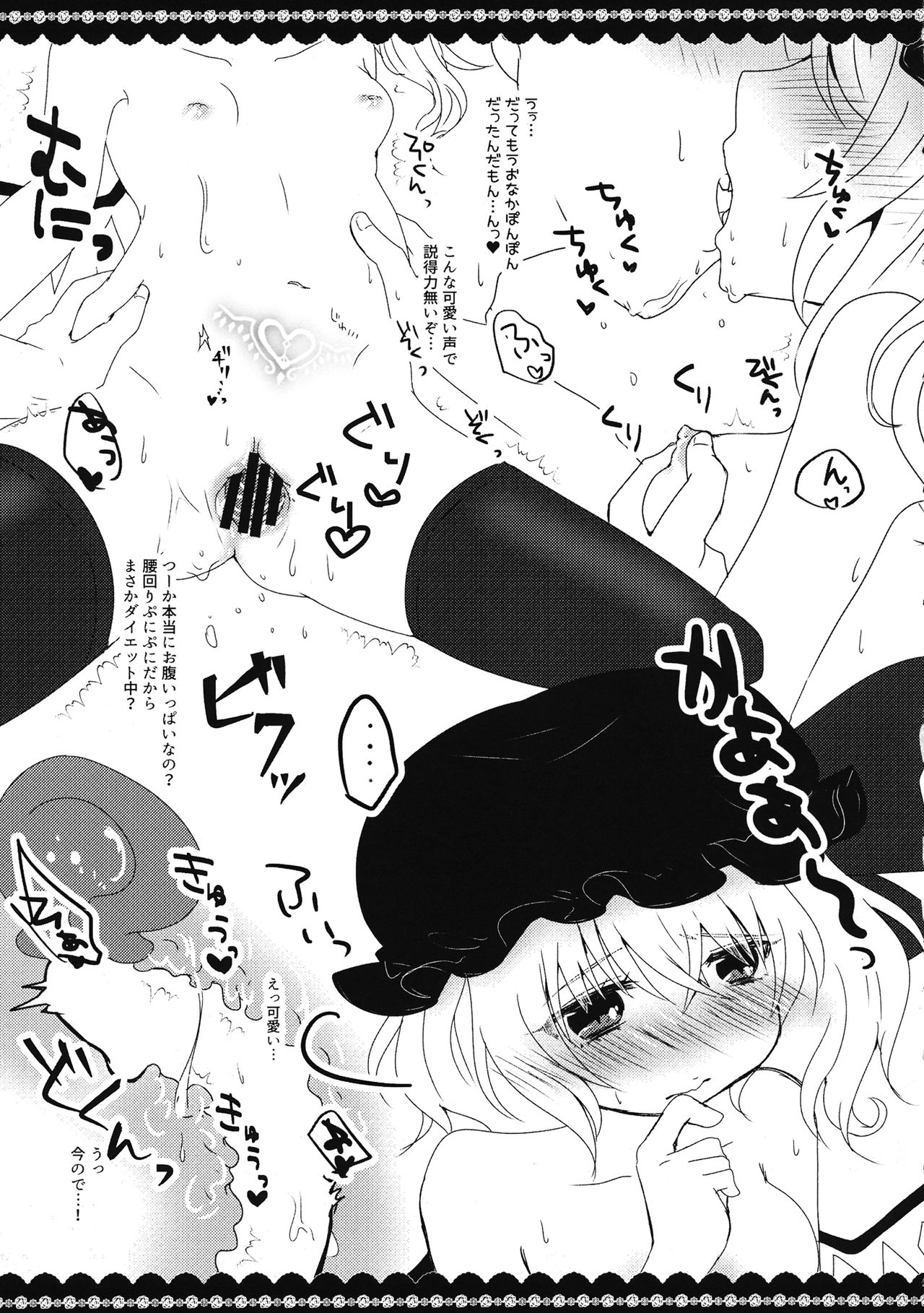 Succubus Flan-chan ga Arawareta! page 10 full