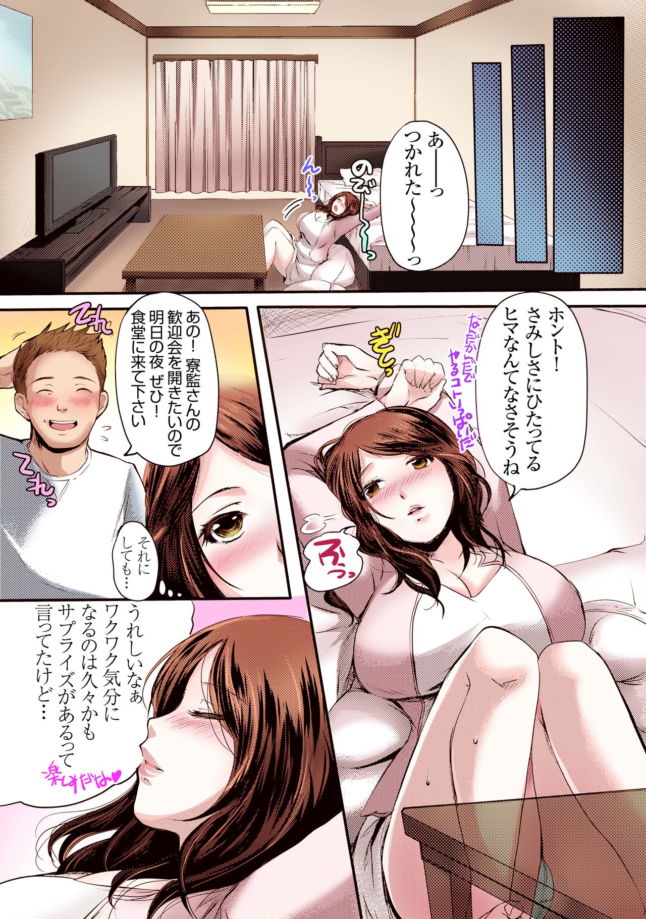 Miboujin Kanrinin Yoshida Yuka Nikuyoku ni Mamireta Danshiryou de no Nichijou page 5 full