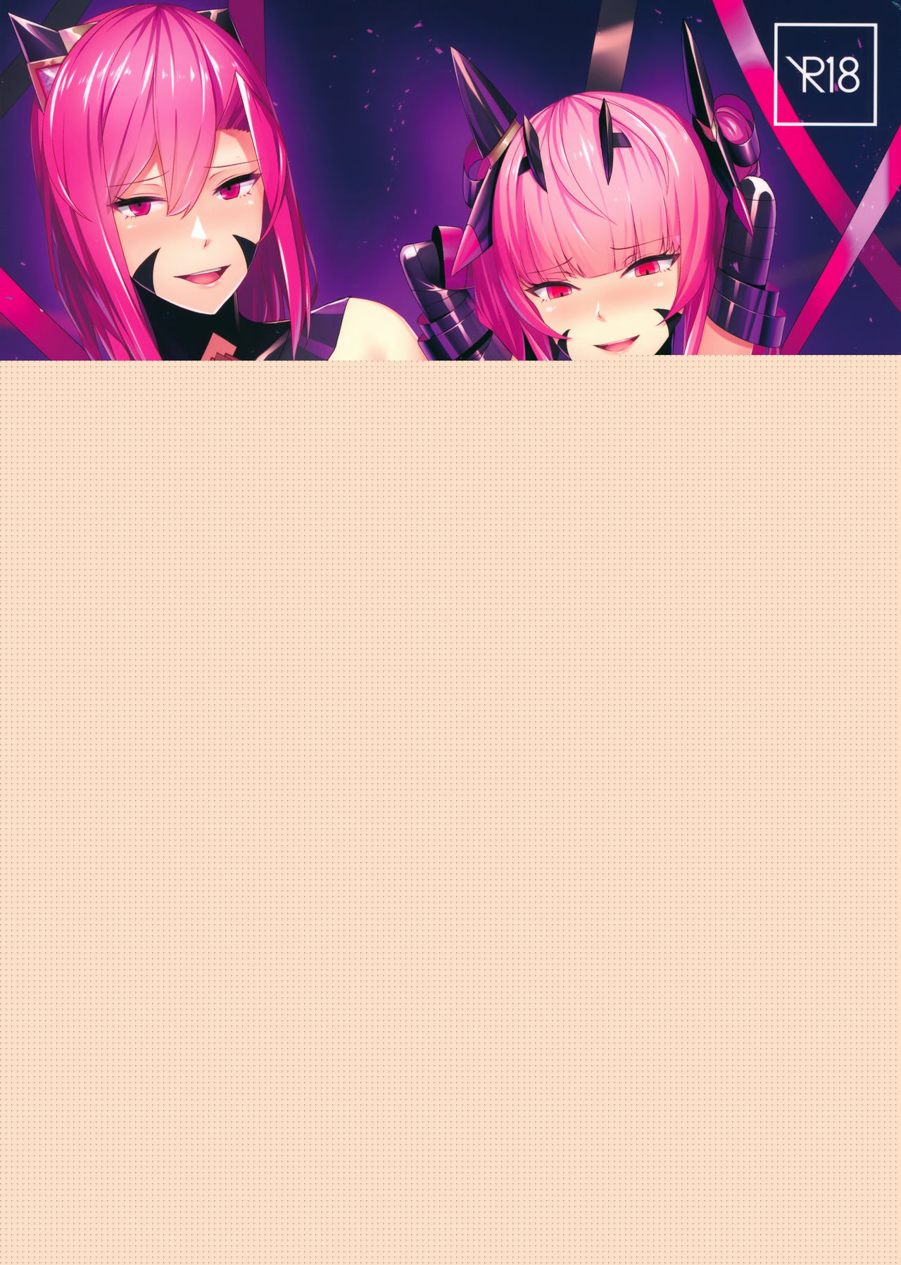 Choukou Souki Hinoto 2 page 1 full