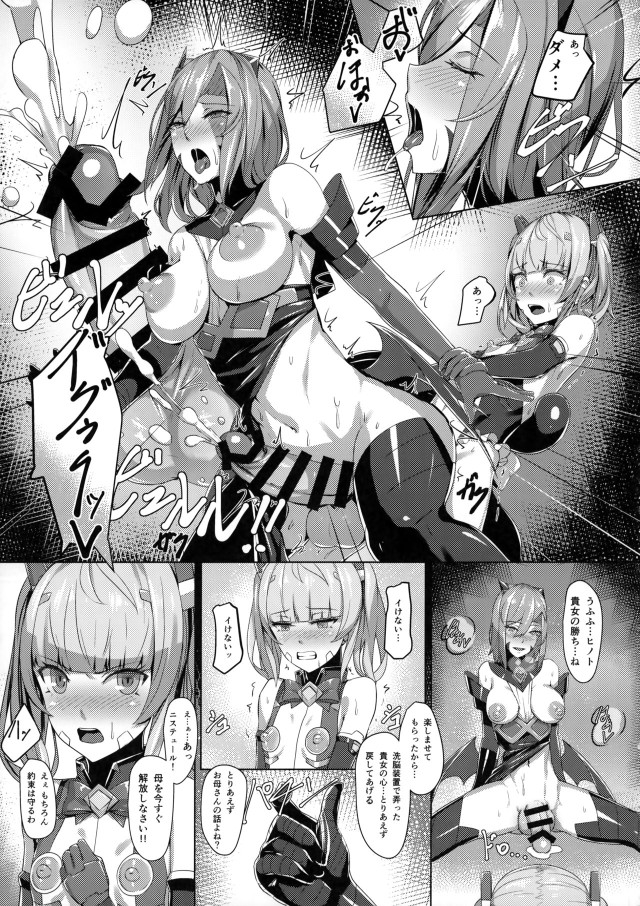 Choukou Souki Hinoto 2 page 10 full