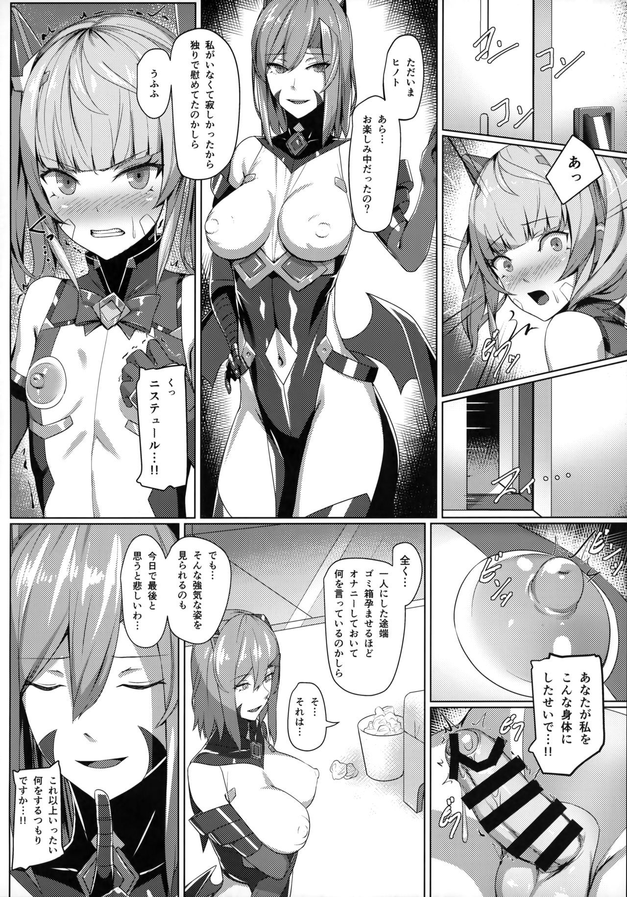 Choukou Souki Hinoto 2 page 3 full