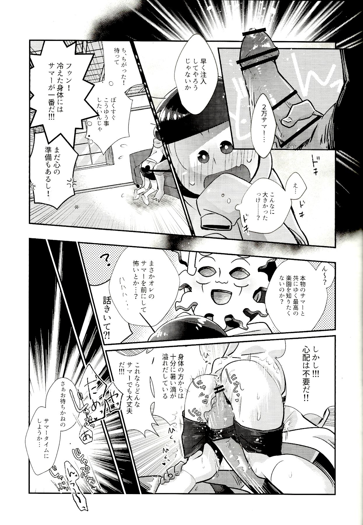 My Lil Juushimatsu ga Summer Kamen to xx Shitaidato!? page 10 full