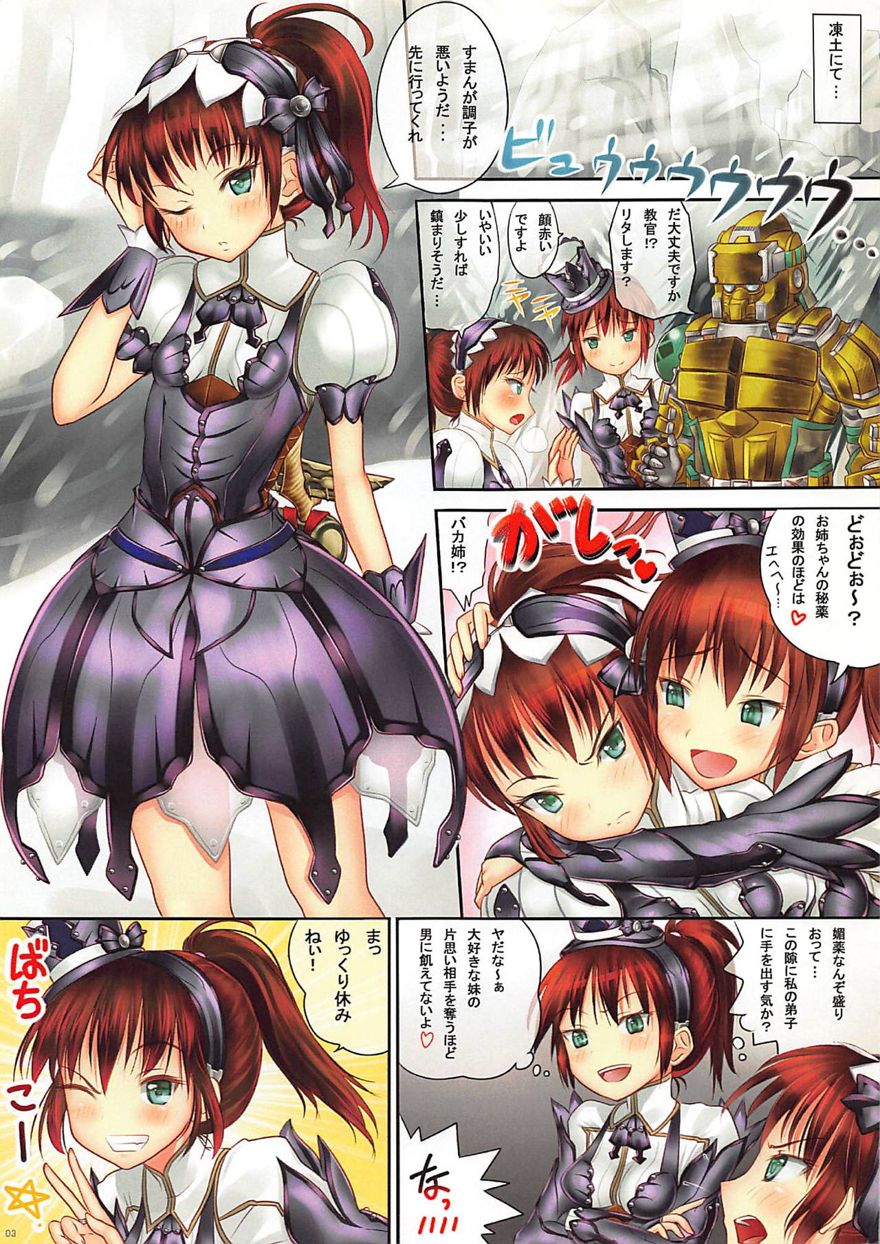 LOVE BUNAHA Vol. 2 page 2 full