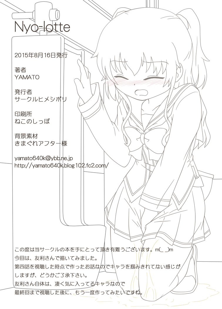 Nyo-lotte page 10 full