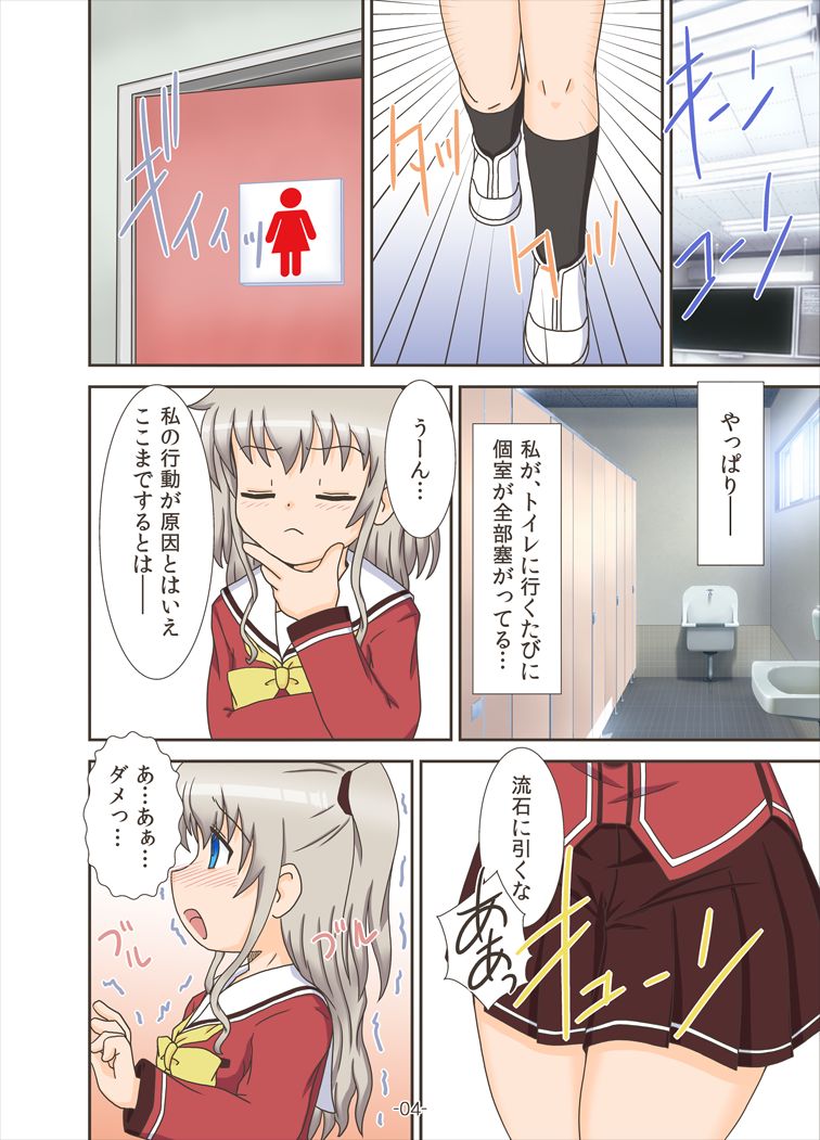 Nyo-lotte page 3 full