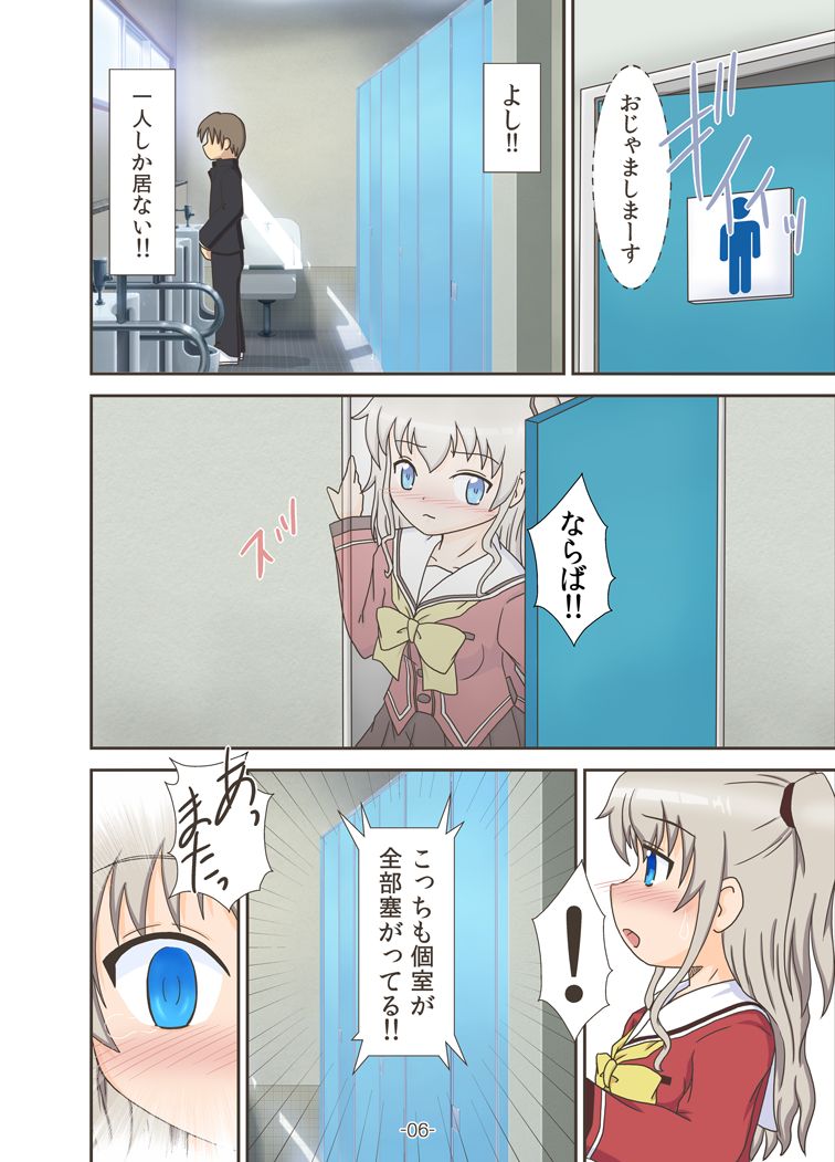 Nyo-lotte page 5 full