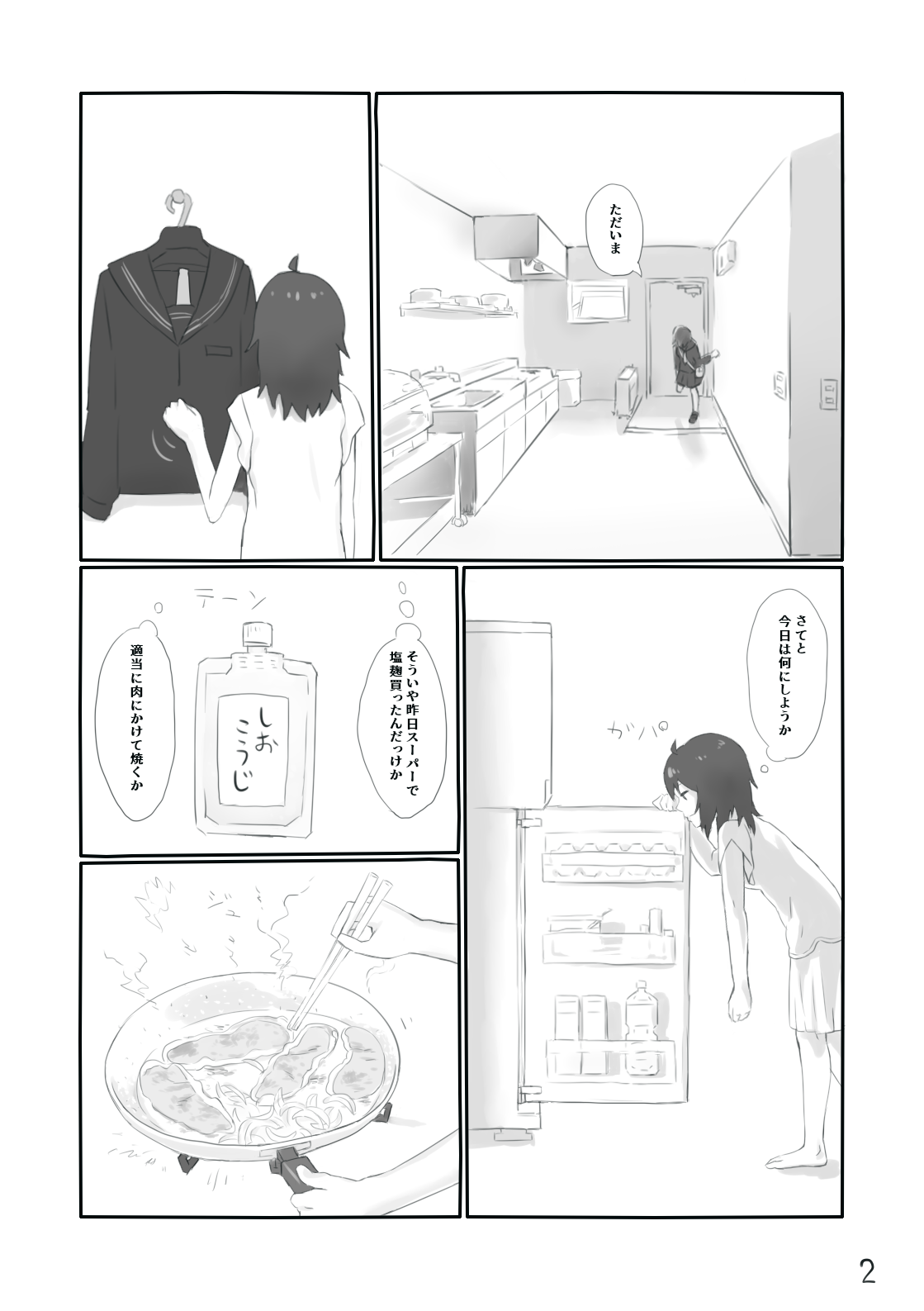 Mujikaku ni Mikaku Kaihatsu sare Hatsujoutai ni Natta koto o Wakaraseru Hanashi page 3 full