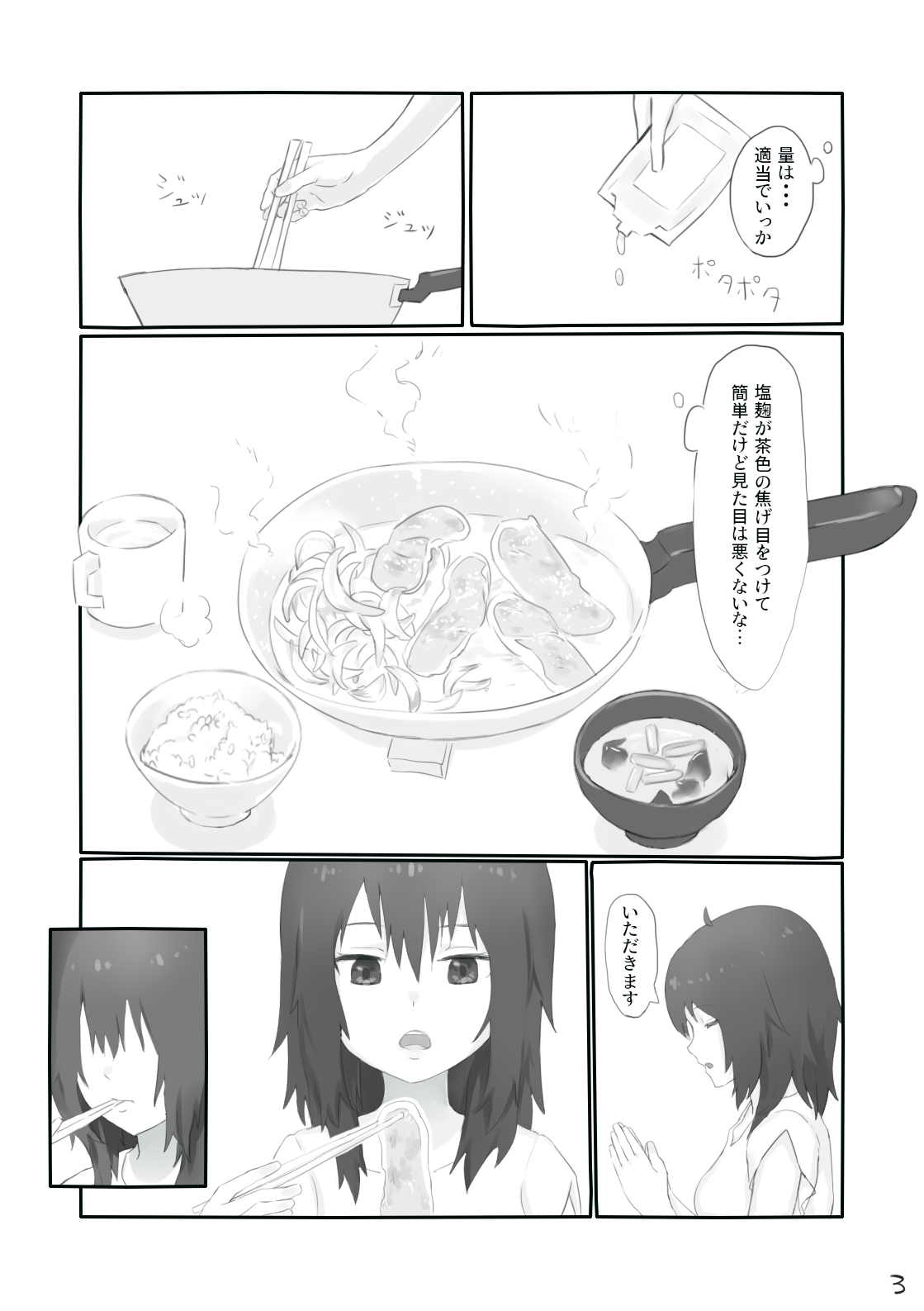 Mujikaku ni Mikaku Kaihatsu sare Hatsujoutai ni Natta koto o Wakaraseru Hanashi page 4 full