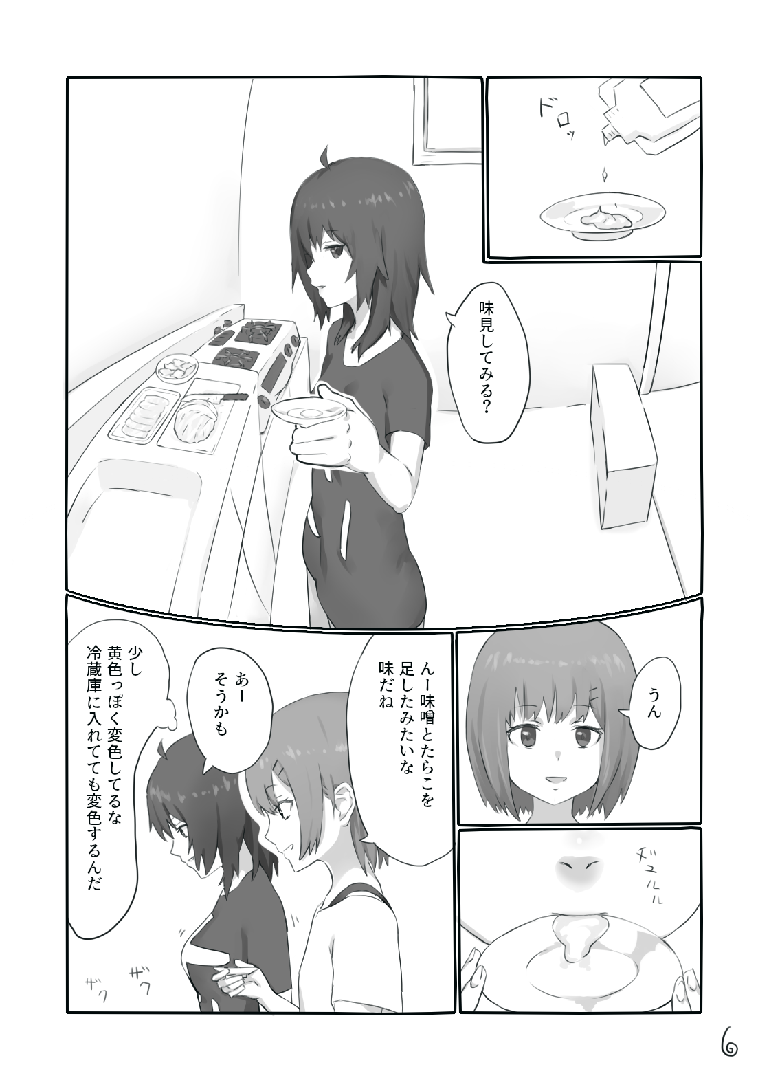 Mujikaku ni Mikaku Kaihatsu sare Hatsujoutai ni Natta koto o Wakaraseru Hanashi page 7 full