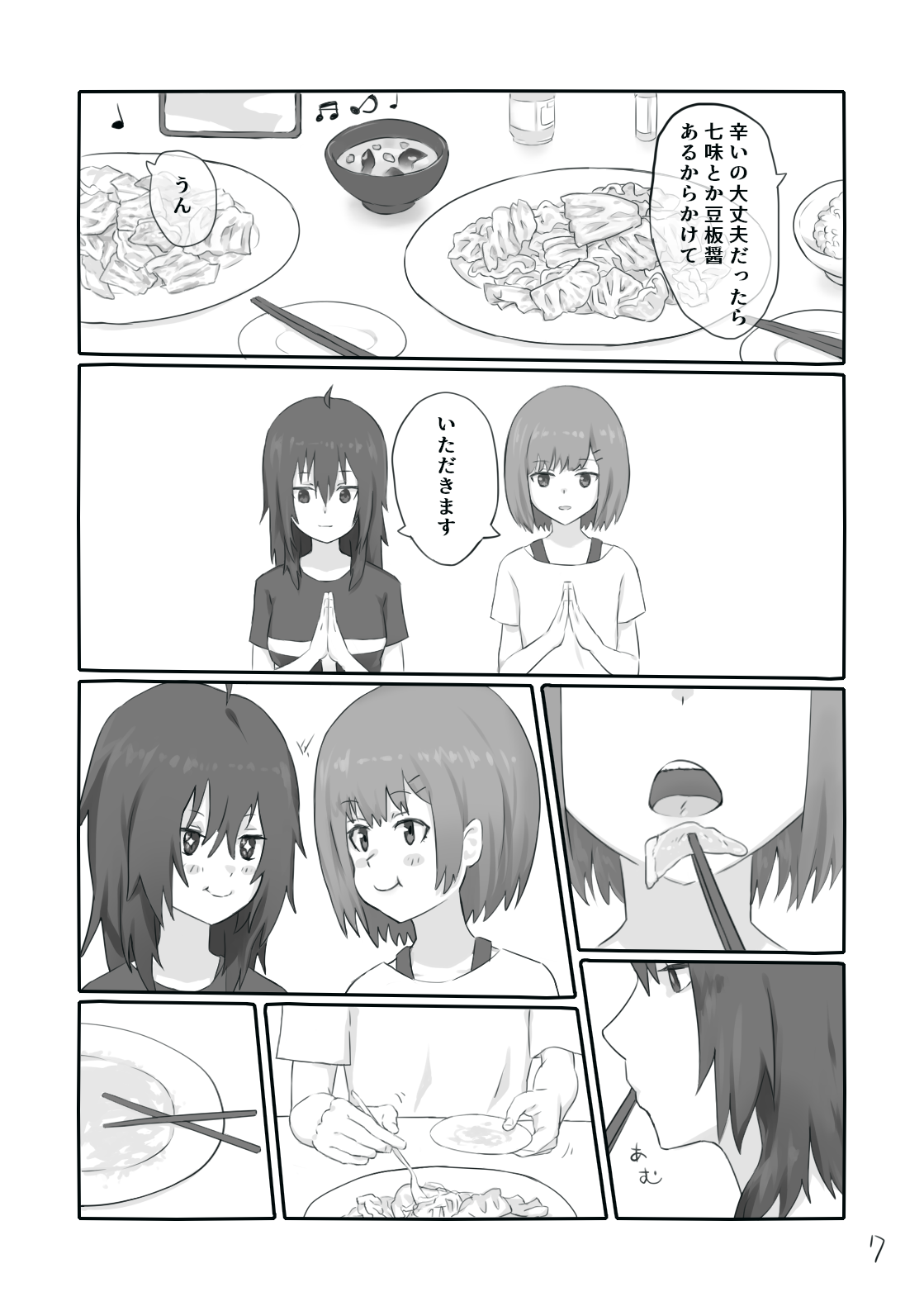 Mujikaku ni Mikaku Kaihatsu sare Hatsujoutai ni Natta koto o Wakaraseru Hanashi page 8 full