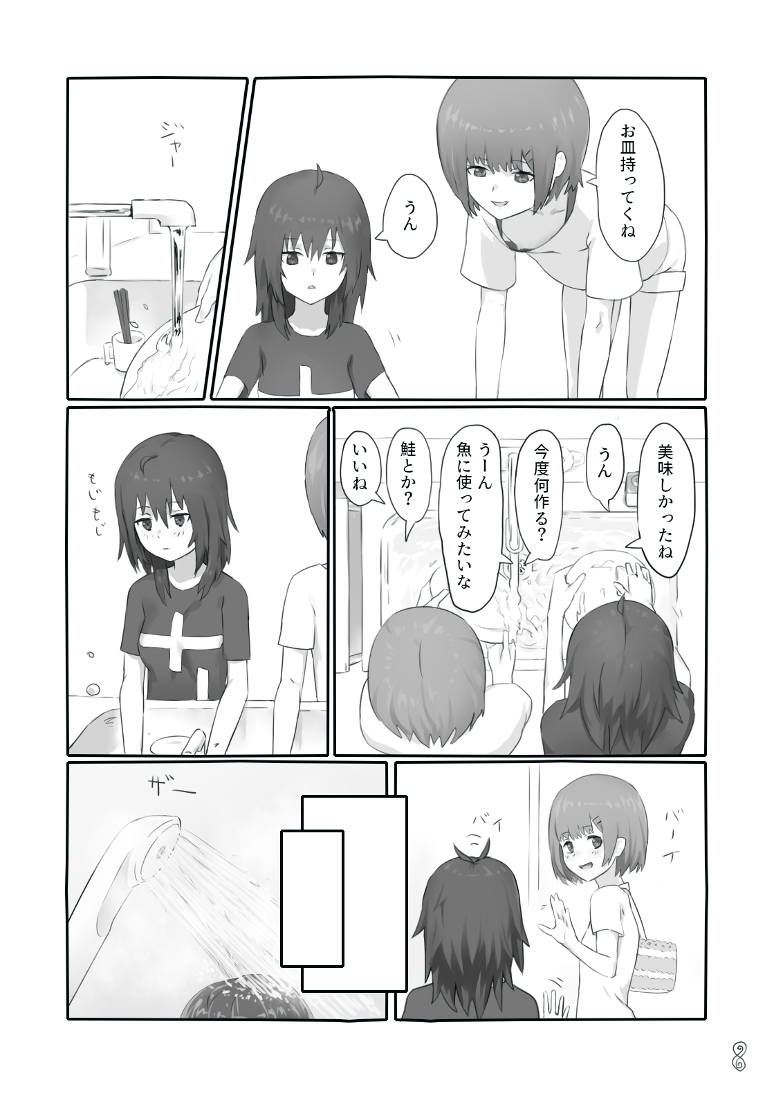 Mujikaku ni Mikaku Kaihatsu sare Hatsujoutai ni Natta koto o Wakaraseru Hanashi page 9 full