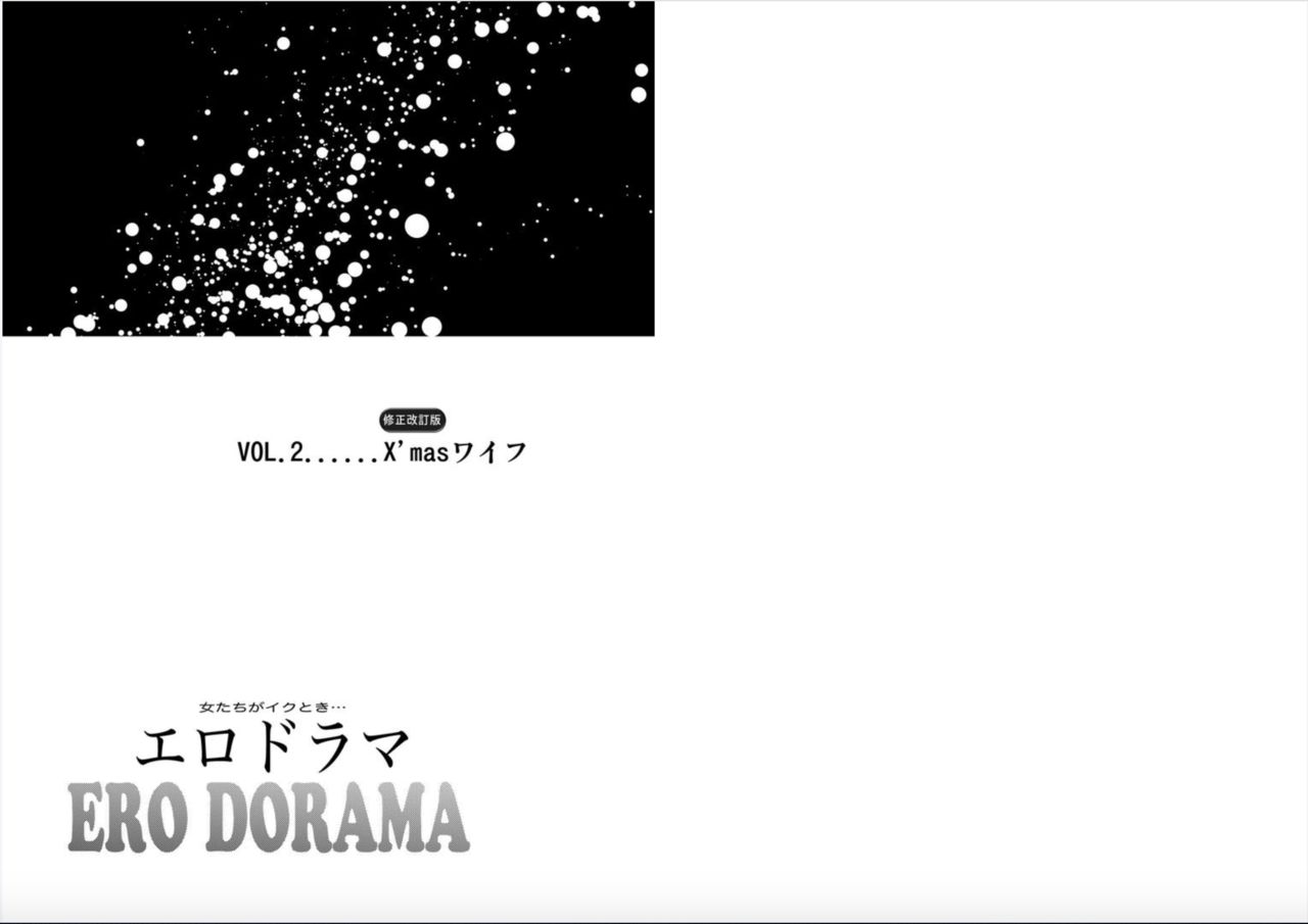 Onna-tachi ga Iku Toki... Ero Drama Vol. 2 X'mas Wife page 2 full