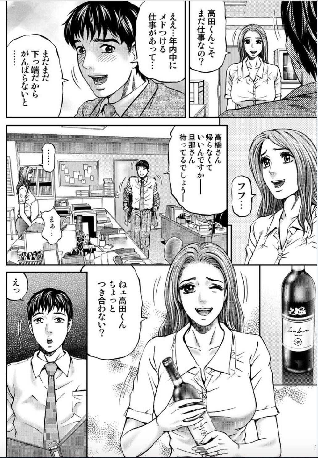 Onna-tachi ga Iku Toki... Ero Drama Vol. 2 X'mas Wife page 6 full