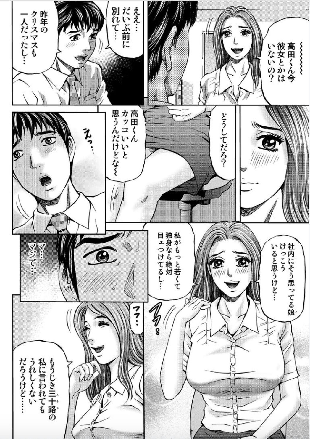 Onna-tachi ga Iku Toki... Ero Drama Vol. 2 X'mas Wife page 8 full