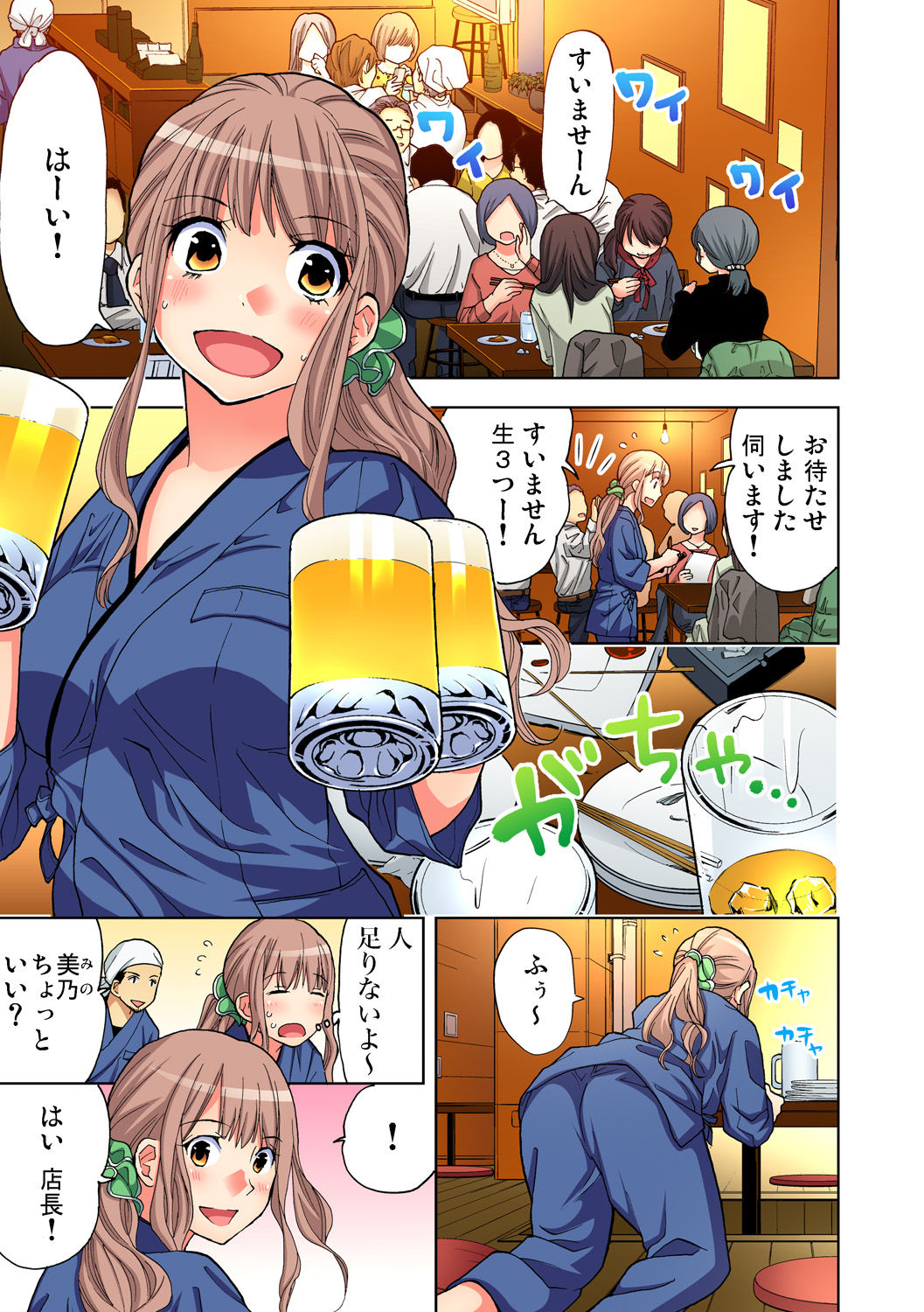 Yaranai to Shinjau Yamai!? ~Totsuzen Hatsujou Suru Kare ni Furimawasareru Atashi page 4 full