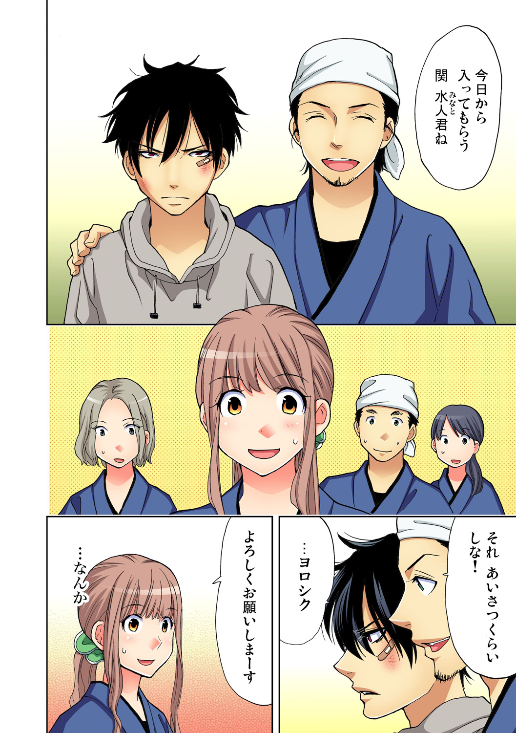 Yaranai to Shinjau Yamai!? ~Totsuzen Hatsujou Suru Kare ni Furimawasareru Atashi page 5 full