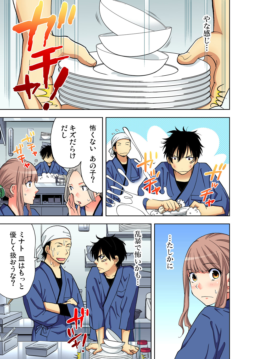 Yaranai to Shinjau Yamai!? ~Totsuzen Hatsujou Suru Kare ni Furimawasareru Atashi page 6 full