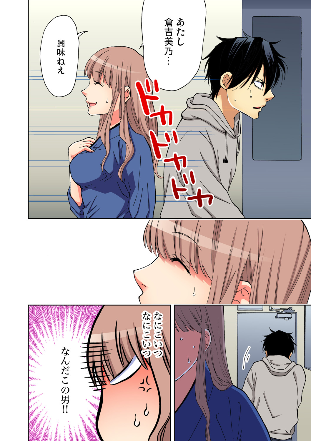 Yaranai to Shinjau Yamai!? ~Totsuzen Hatsujou Suru Kare ni Furimawasareru Atashi page 9 full