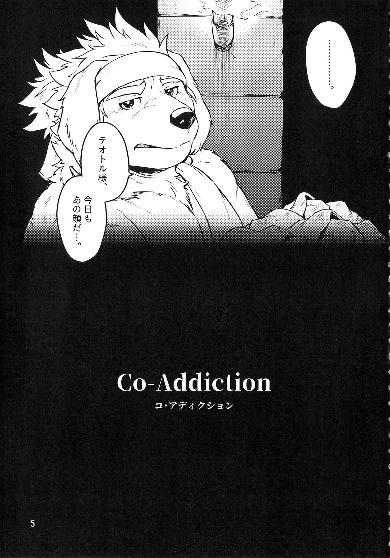 Co-Addiction page 5 full