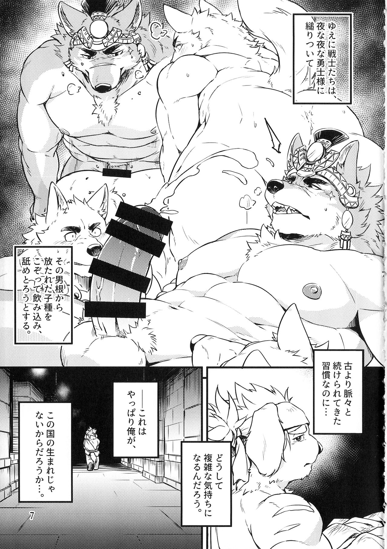 Co-Addiction page 7 full