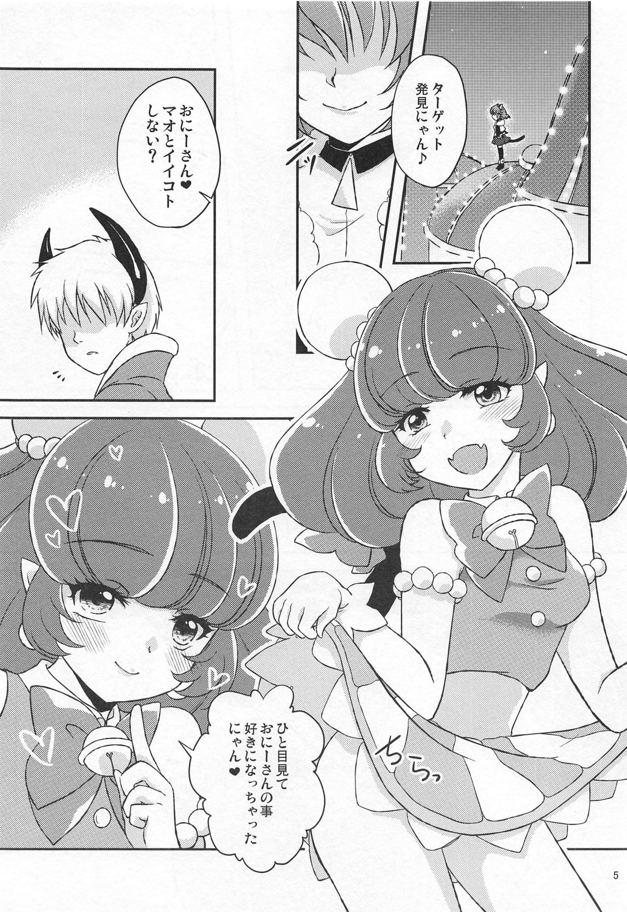 Yuni Seku 2 page 4 full