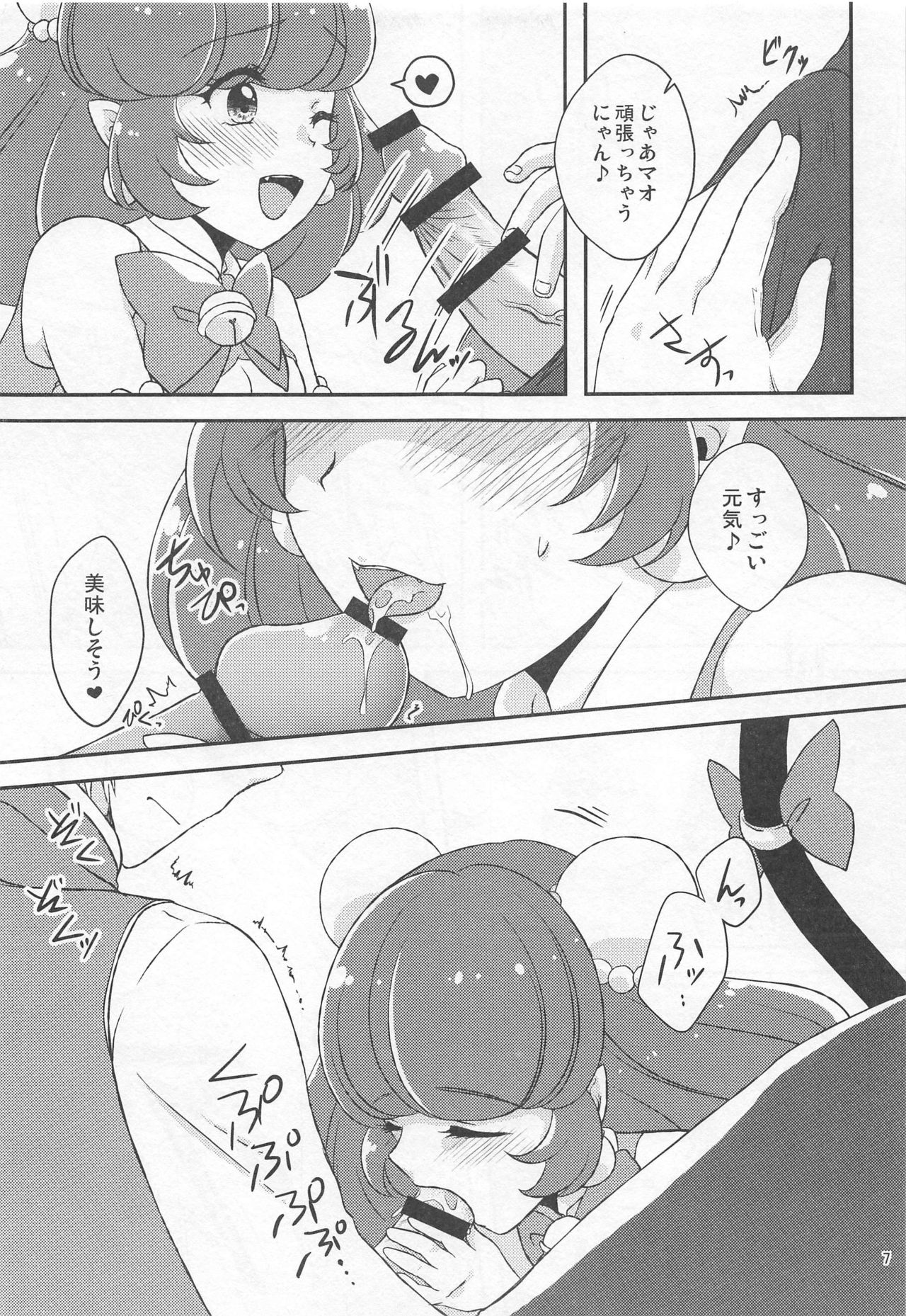 Yuni Seku 2 page 6 full