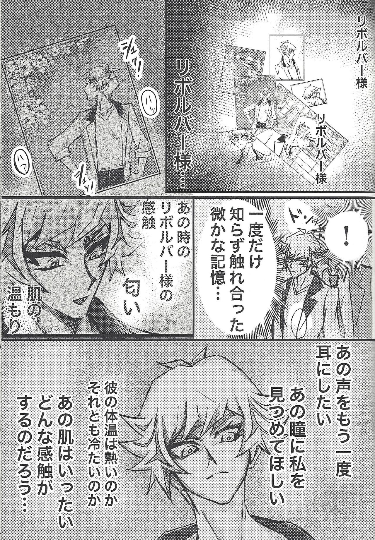 Toaru Hanoi no Kishidanin no Kiroku page 10 full