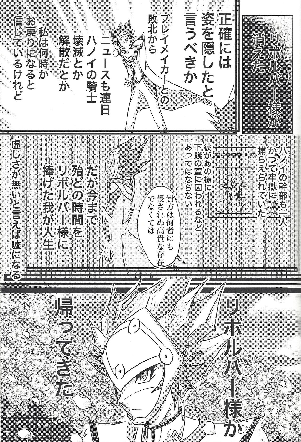 Toaru Hanoi no Kishidanin no Kiroku page 6 full