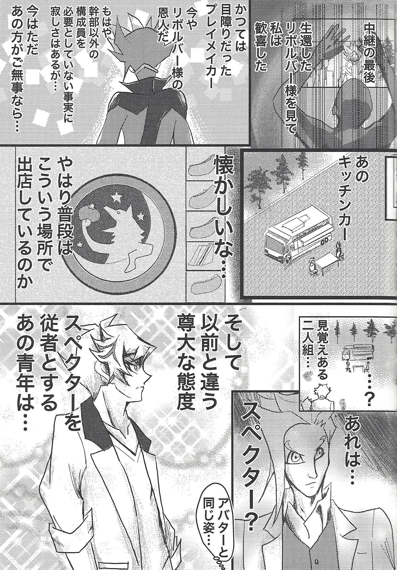 Toaru Hanoi no Kishidanin no Kiroku page 8 full