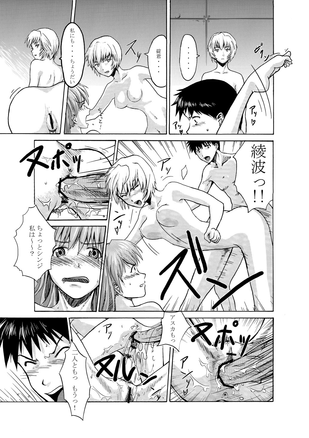 ぬるっぽ！ page 5 full