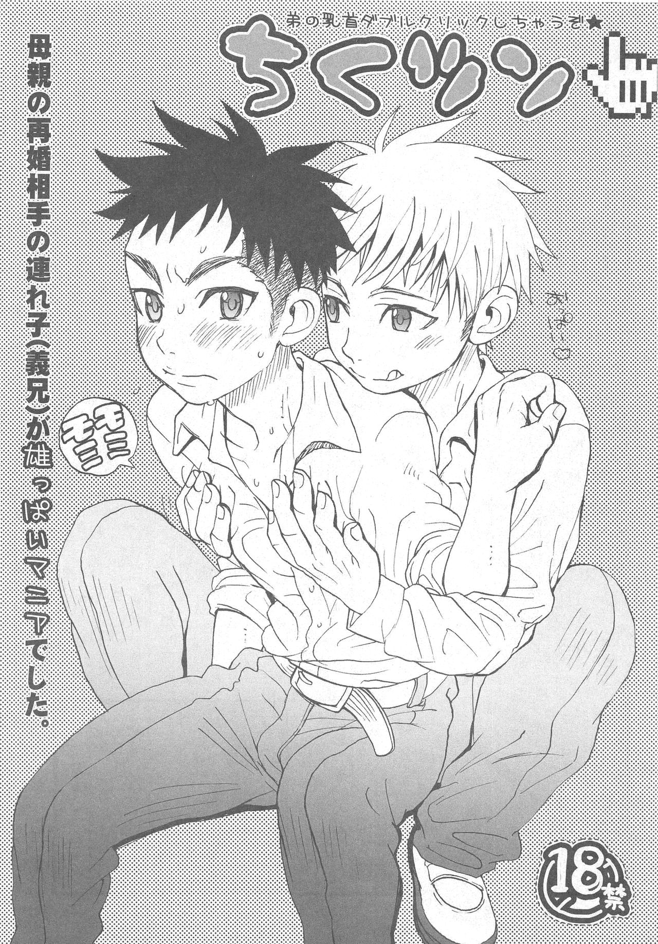 Chikutsun page 2 full