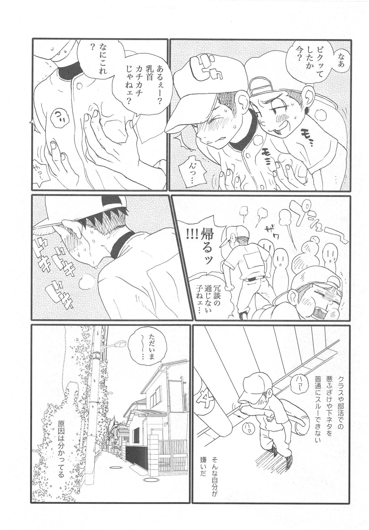 Chikutsun page 4 full