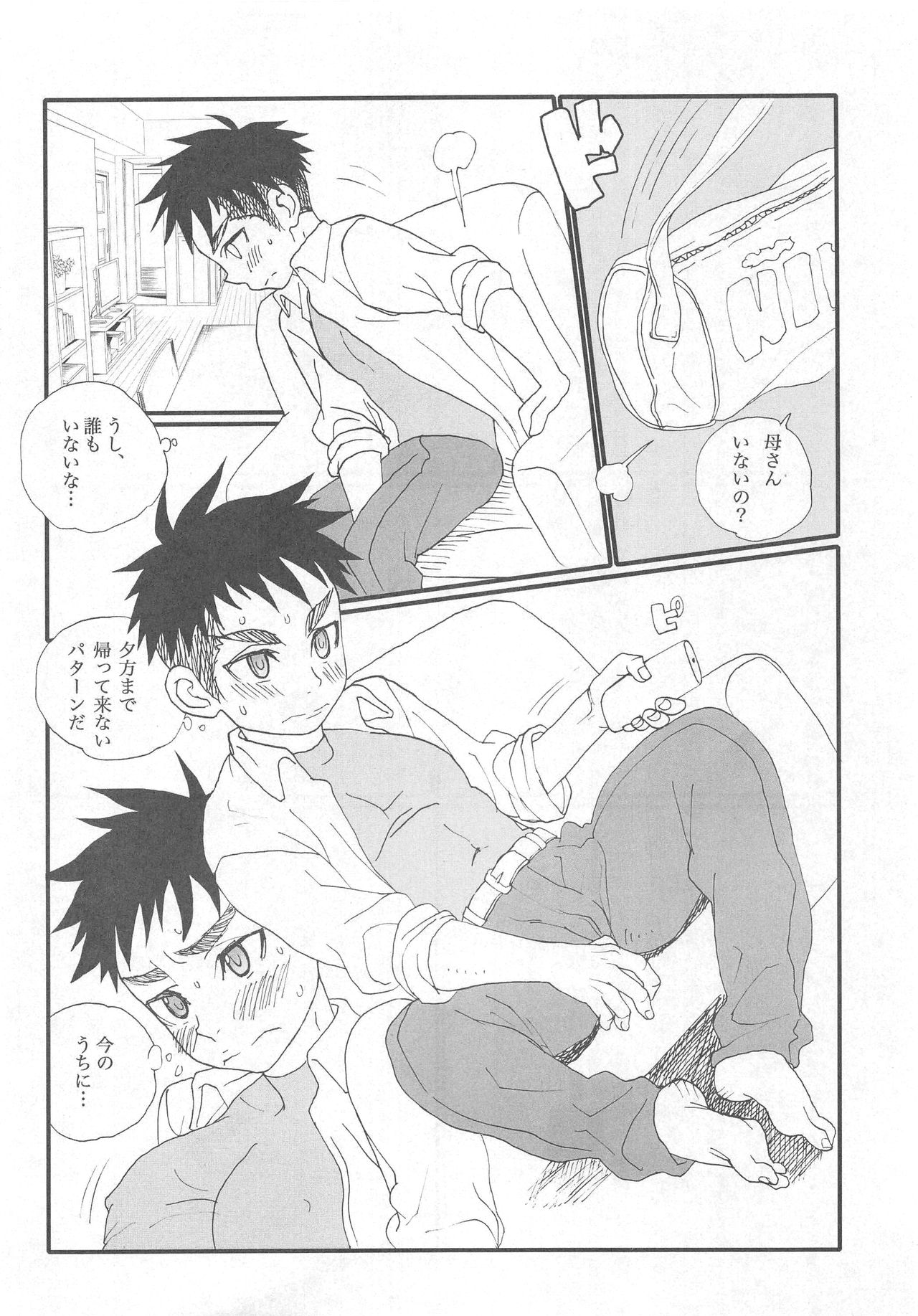 Chikutsun page 5 full