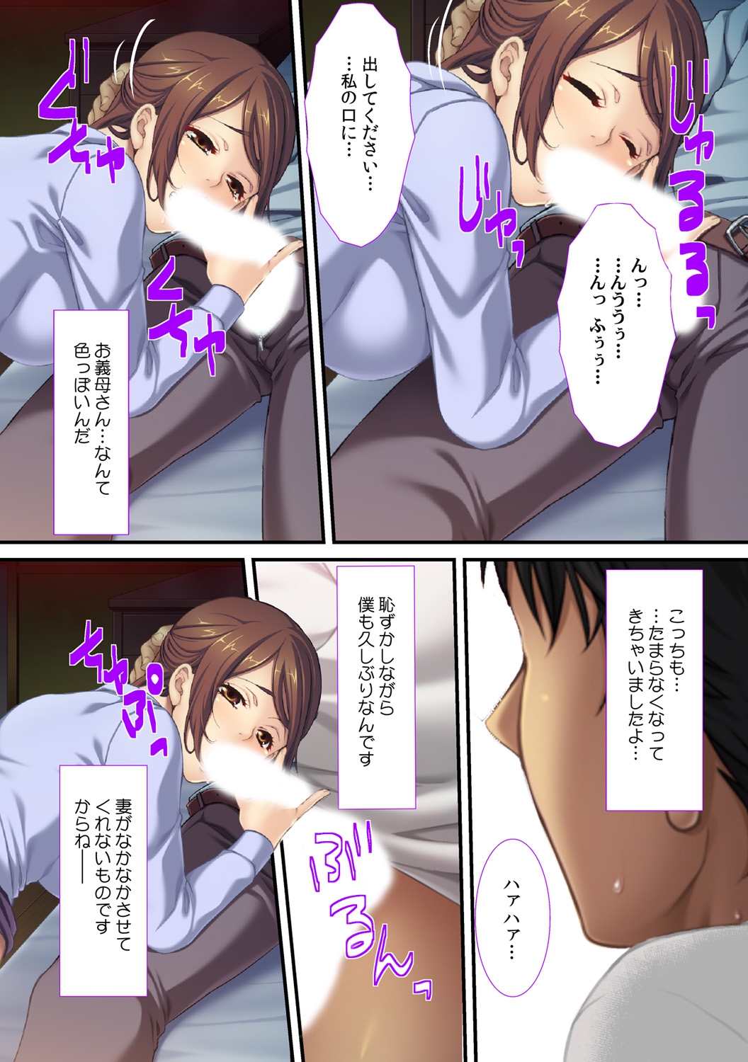 Gibo no Hatujyou ~ Okaasan no Koto,Omoikkiri Tuitee ! ~ page 6 full