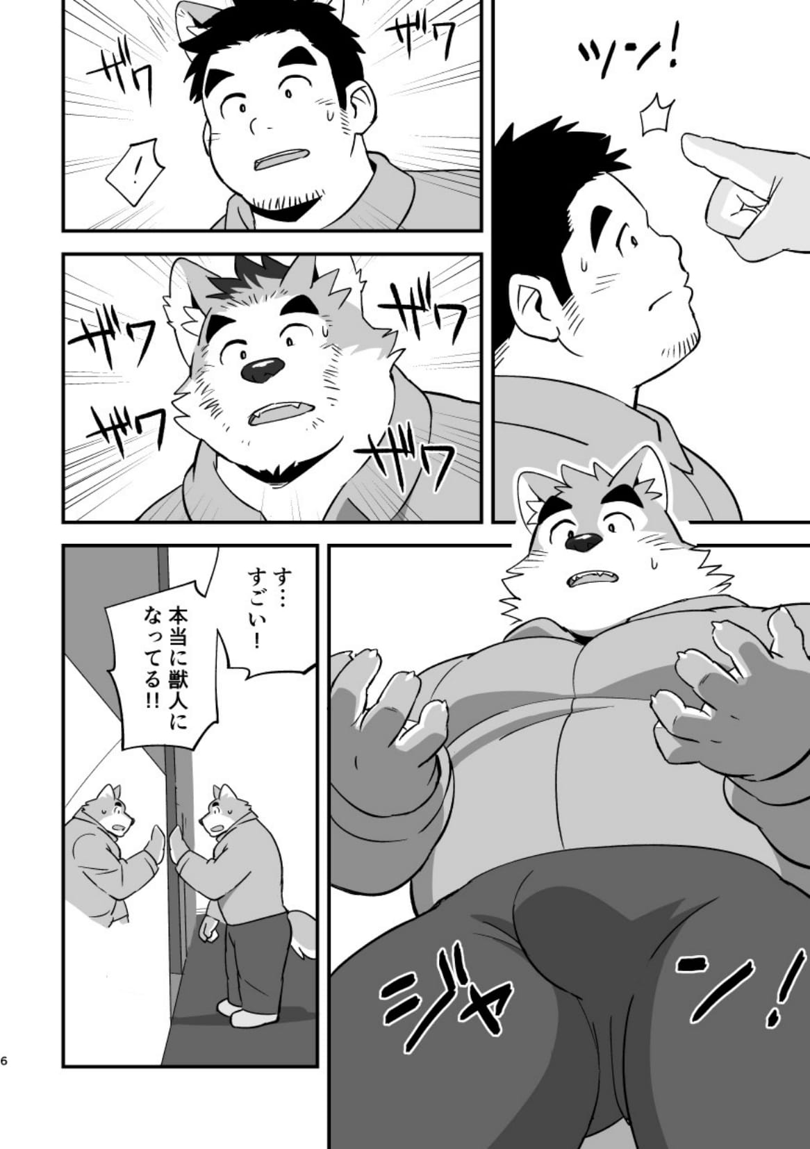 LUCKY FURRY page 6 full