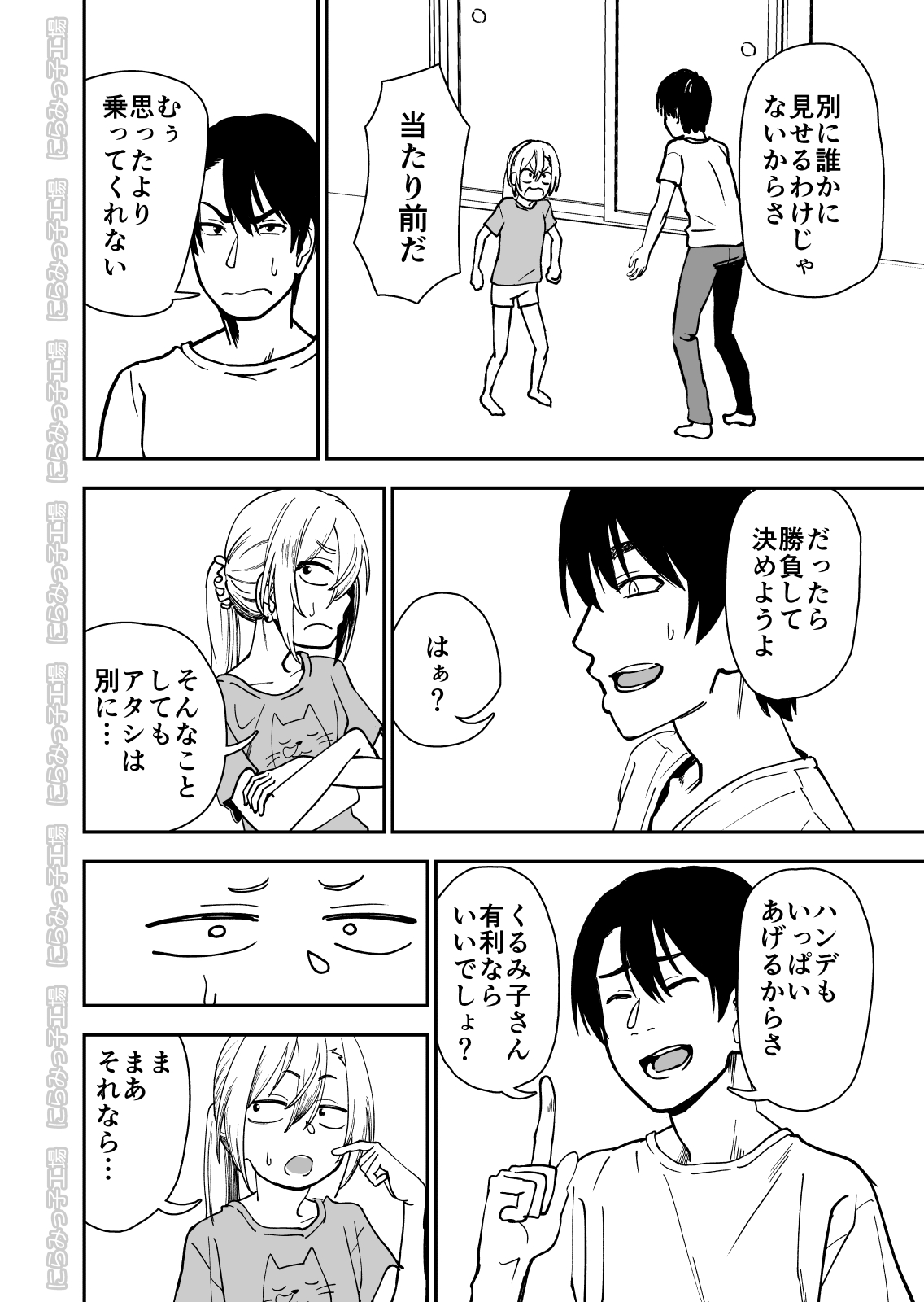 Kinpatsu Yancha-kei na Kanojo to no Kurashikata 3 page 4 full